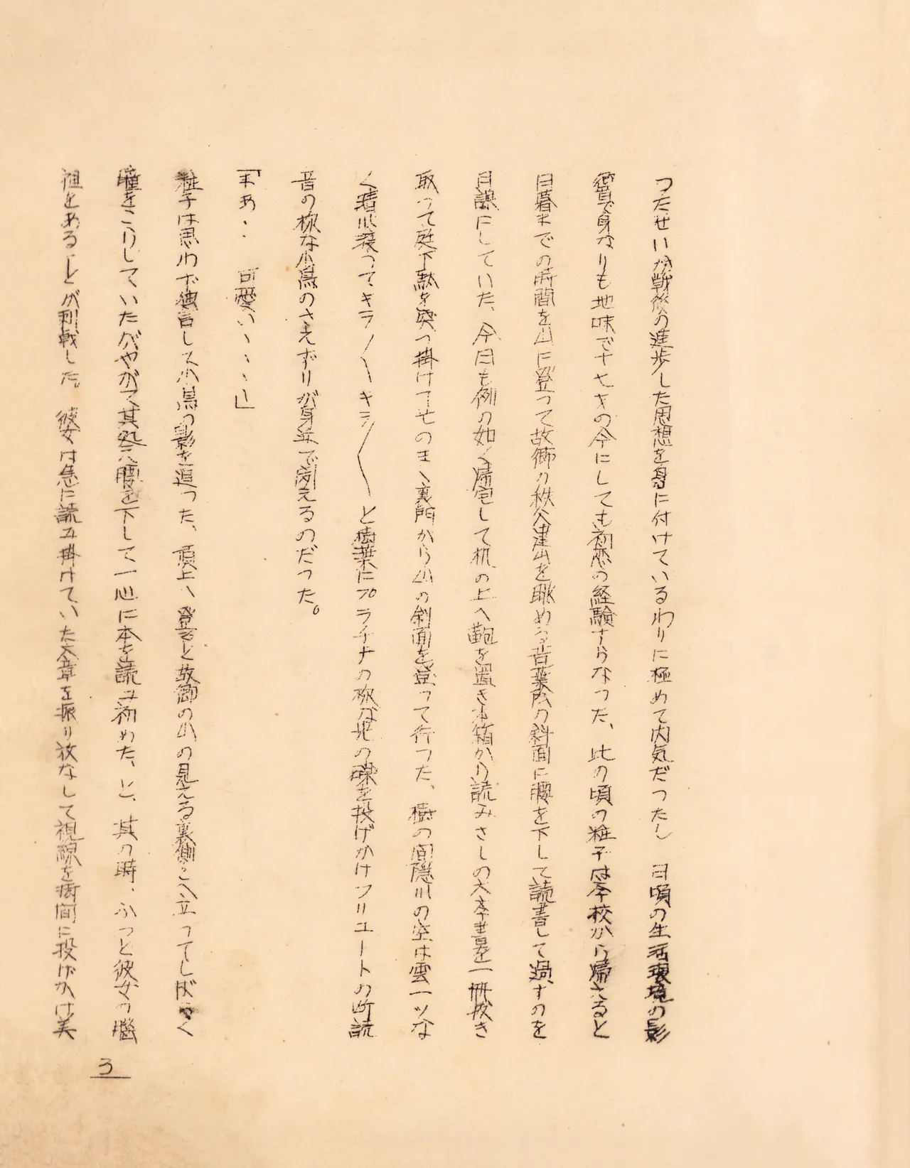 Kōshoku Bunko / Enpon  — Ripples of Erotic Desire — Pre-War Doujinshi page 7 full
