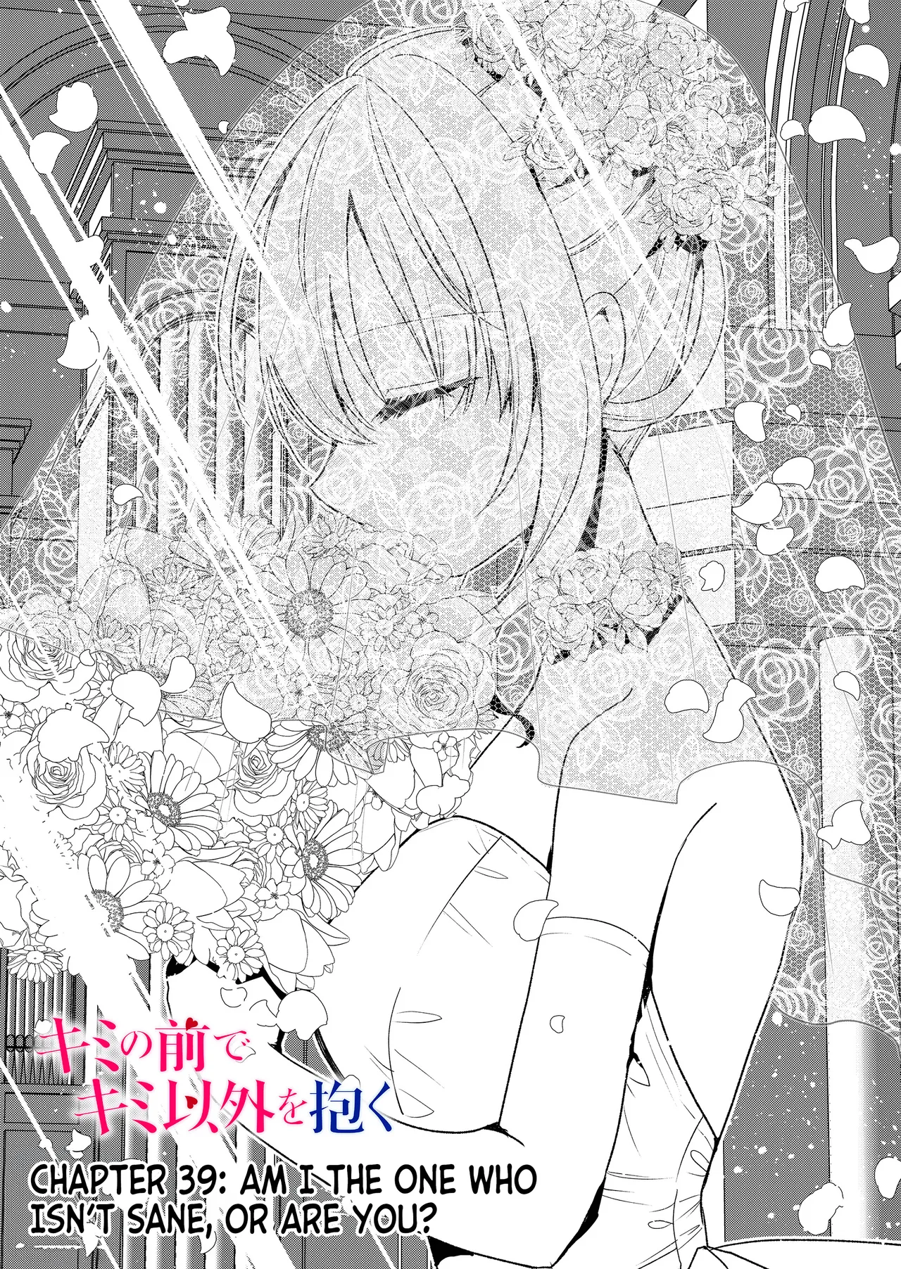 Kimi no Mae de Kimi Igai o Daku Ch. 39 | Having Sex with Someone Else in Front of You 39 page 2 full