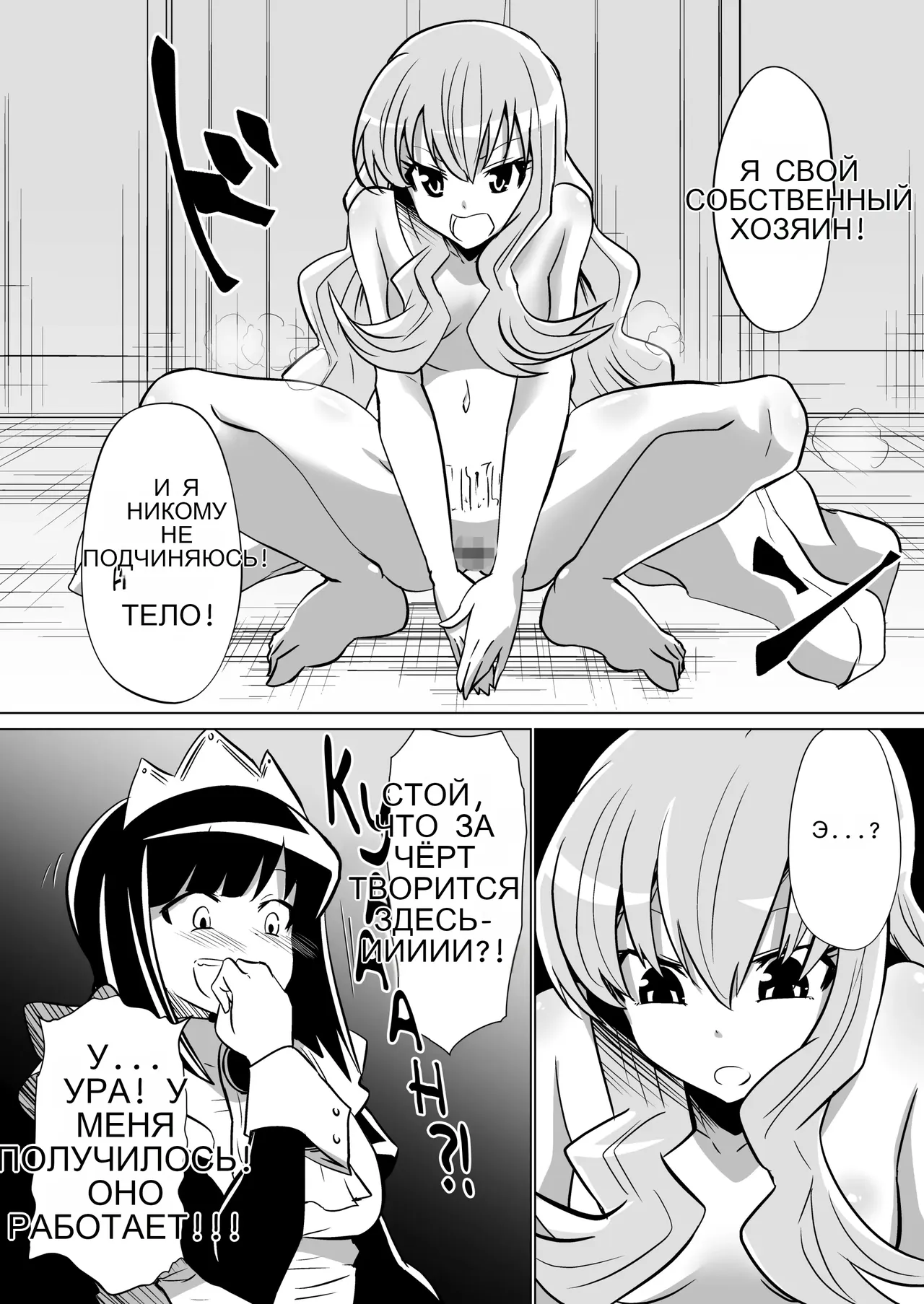 Louise ga Shoukan sareru Hanashi _ The Story of Louise Being Summoned page 10 full