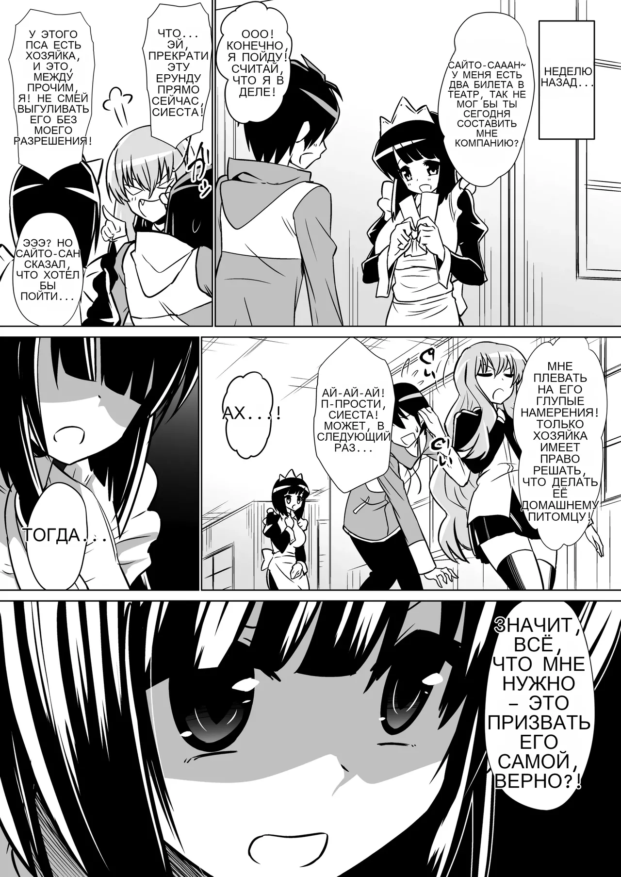 Louise ga Shoukan sareru Hanashi _ The Story of Louise Being Summoned page 2 full
