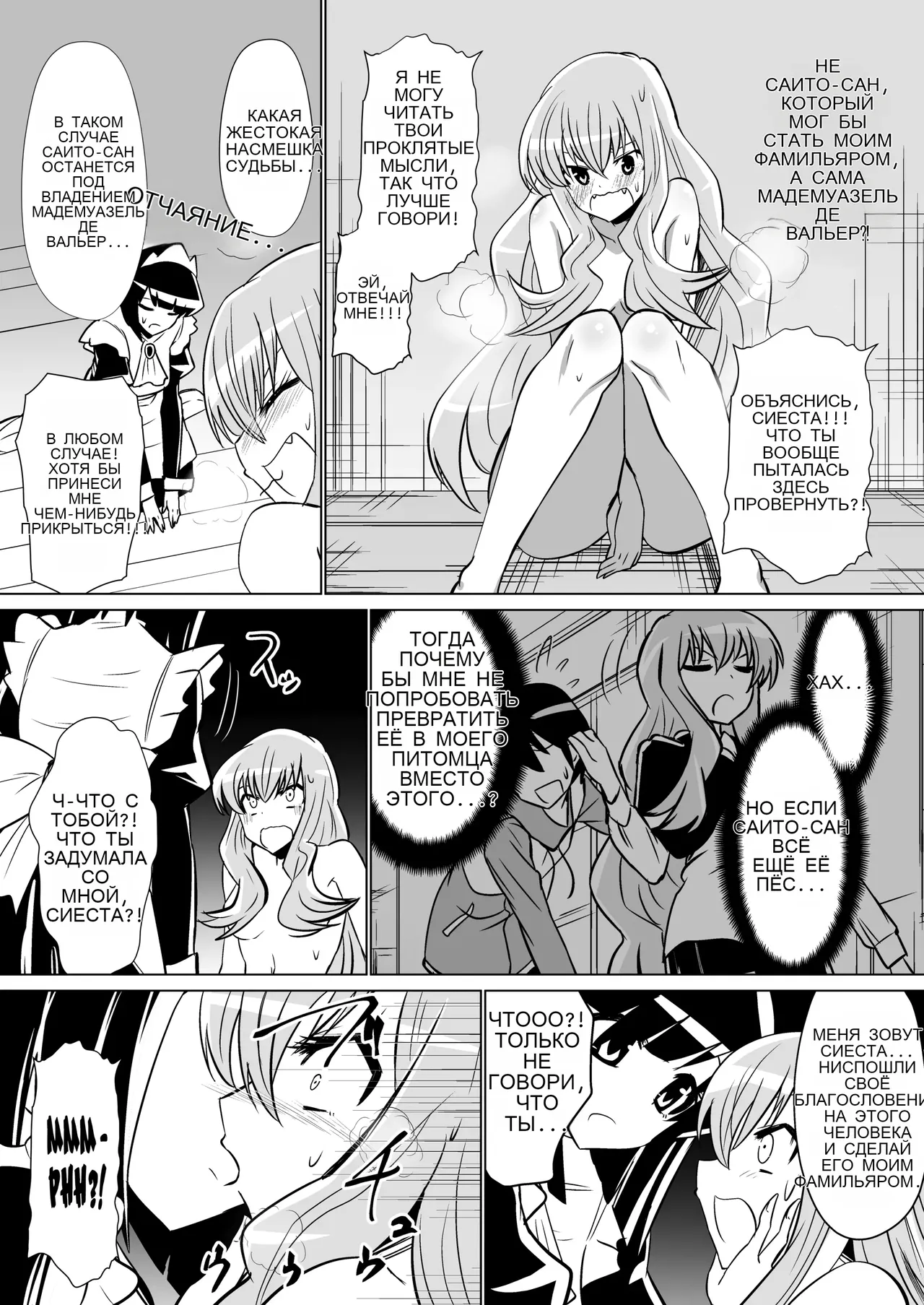 Louise ga Shoukan sareru Hanashi _ The Story of Louise Being Summoned page 5 full