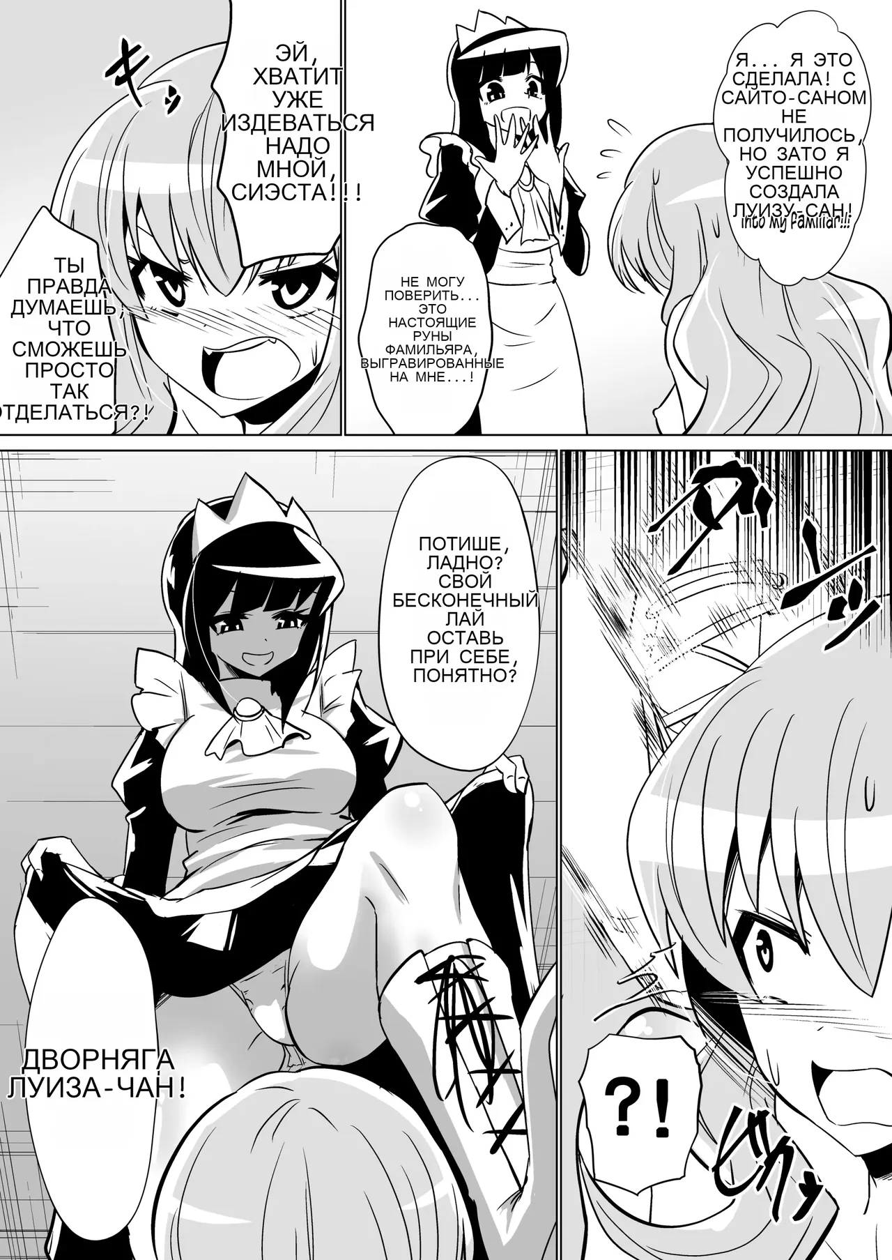 Louise ga Shoukan sareru Hanashi _ The Story of Louise Being Summoned page 7 full