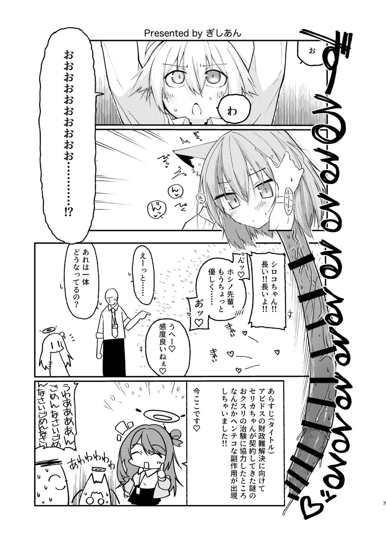 Dick Neck Mix! 5 BluArch Chuushin Kubichinko Goudoushi Vol. 5 page 7 full