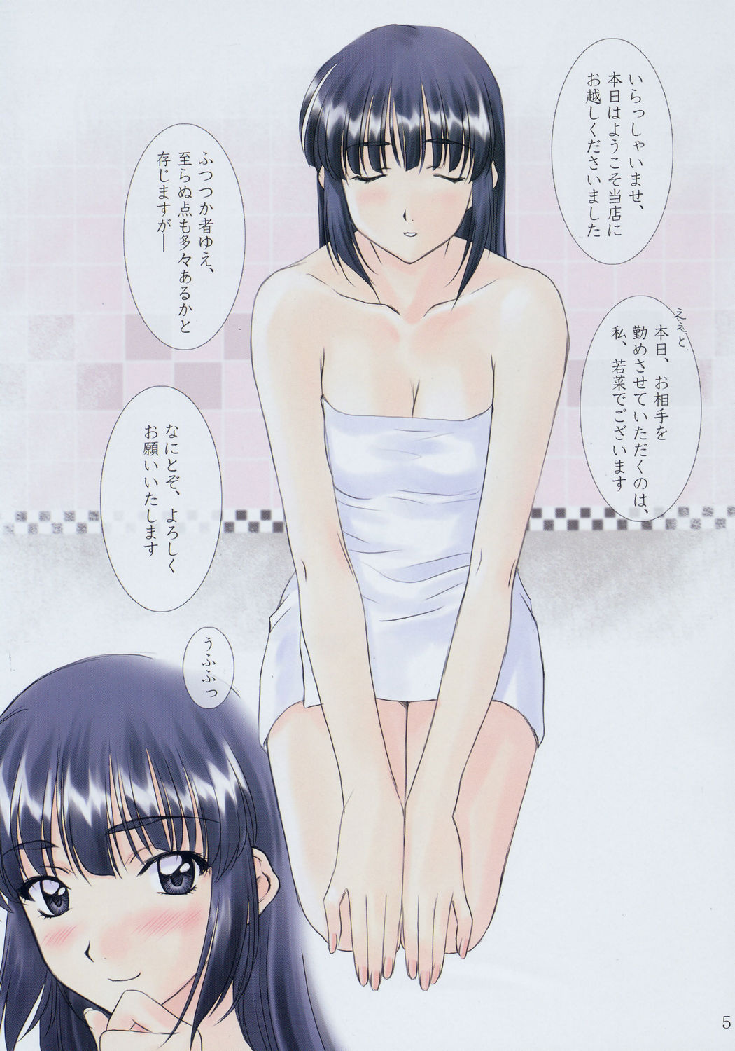 Menu：22 sleep machine page 4 full