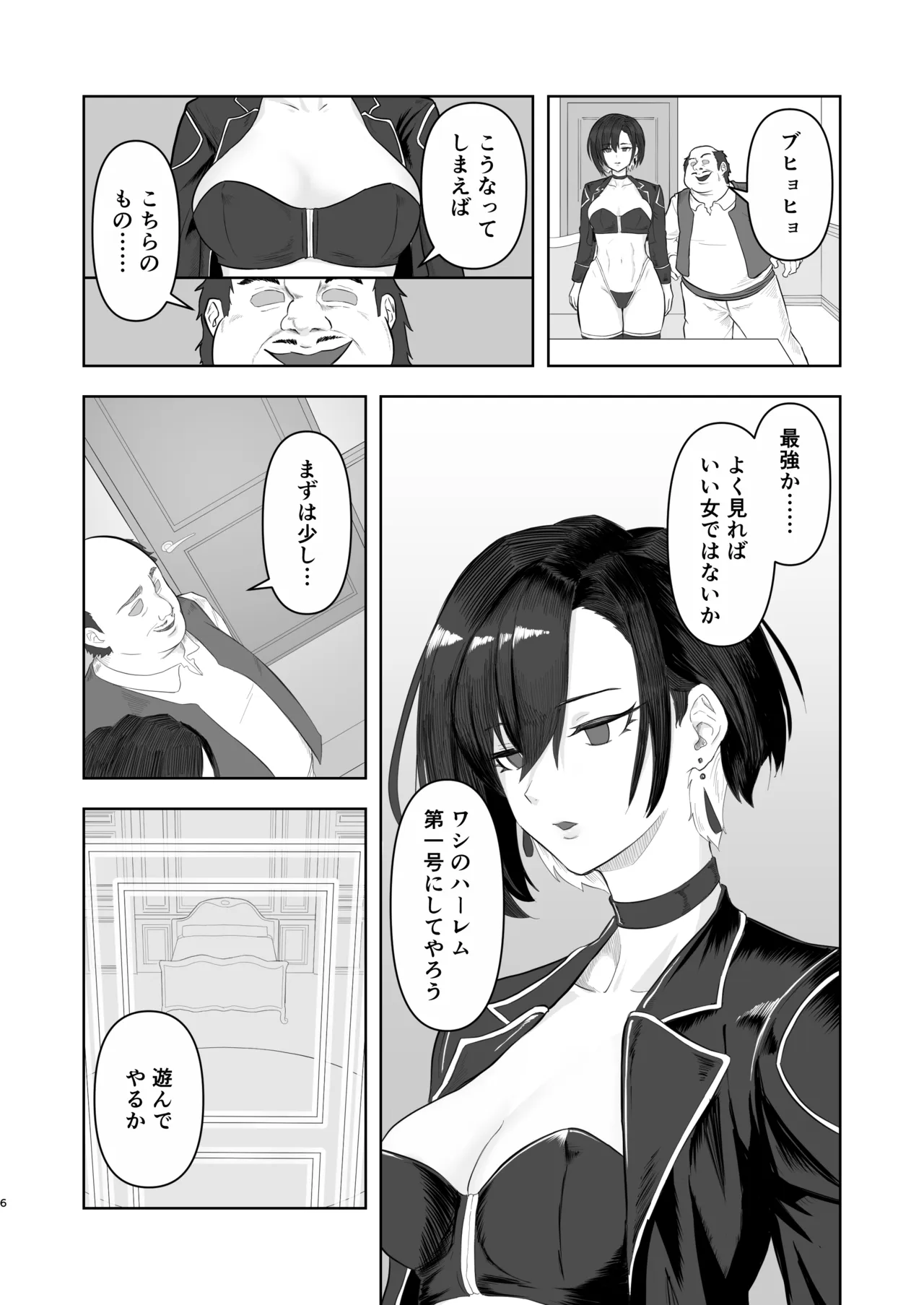 チート級催眠、ヴェルナ編 page 6 full