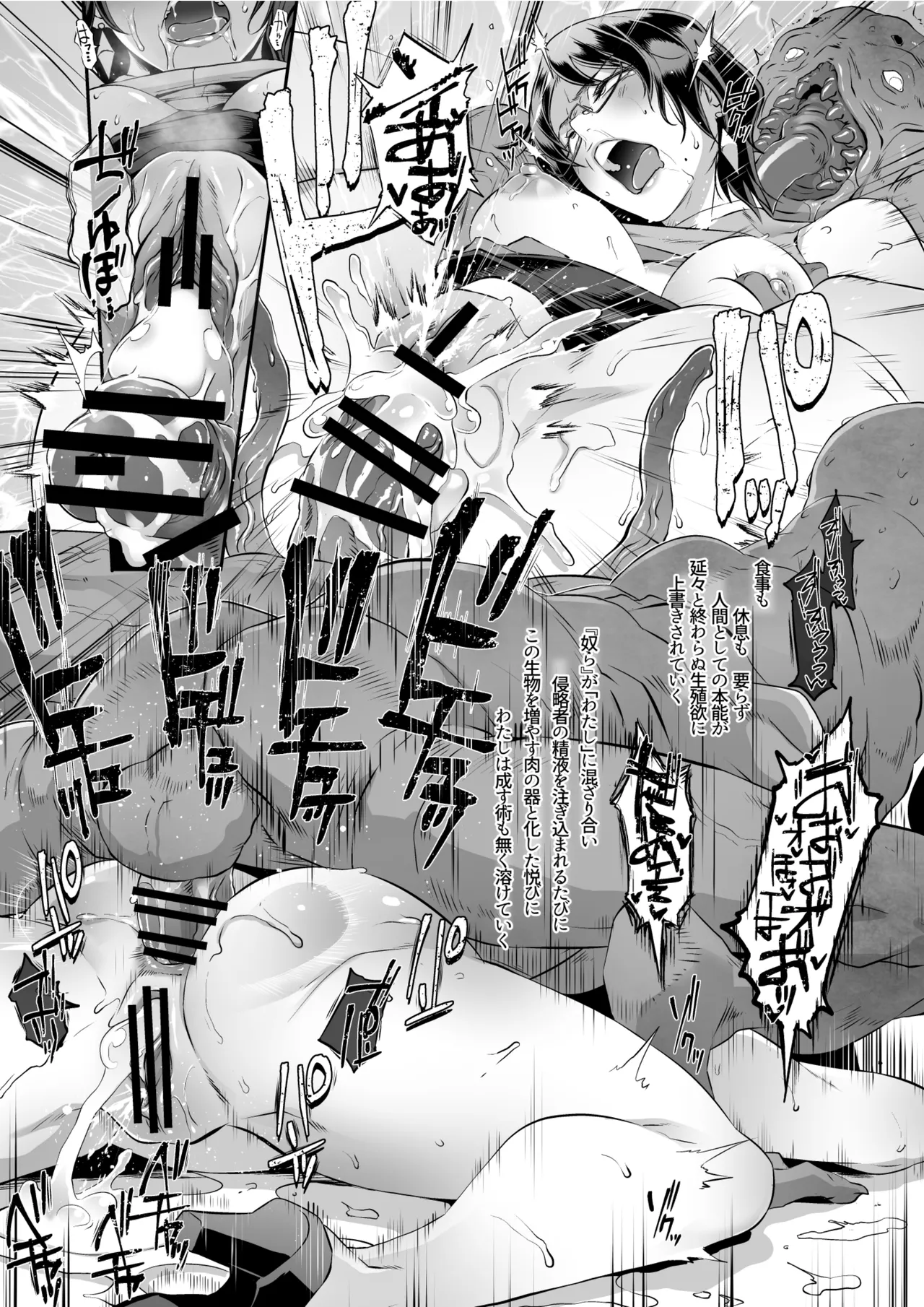 Injuu Kangoku: RE - Dirty Prison Ship CASE:0 page 5 full