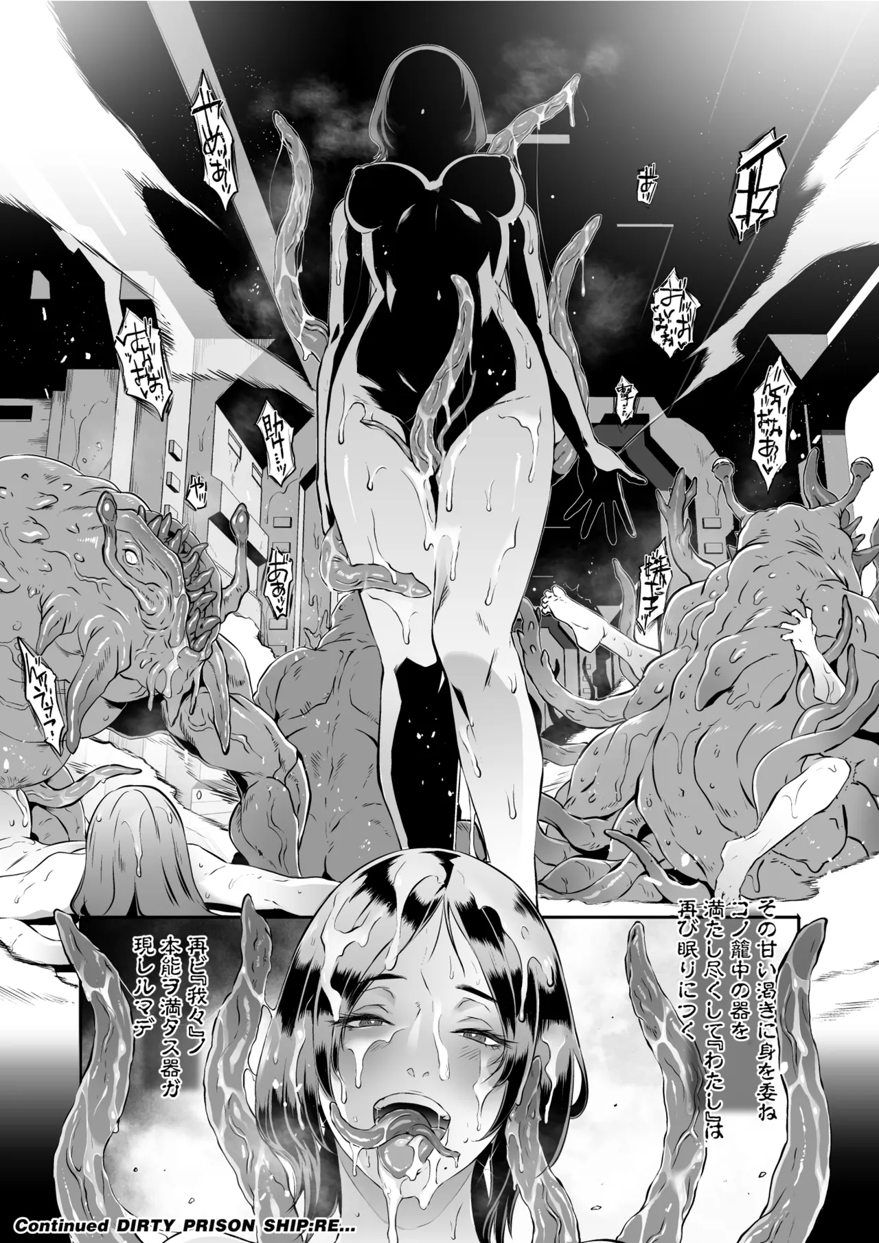 Injuu Kangoku: RE - Dirty Prison Ship CASE:0 page 9 full