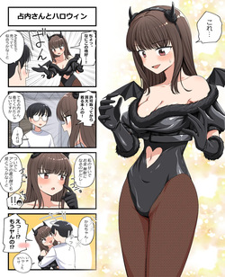 占内さんとハロウィン