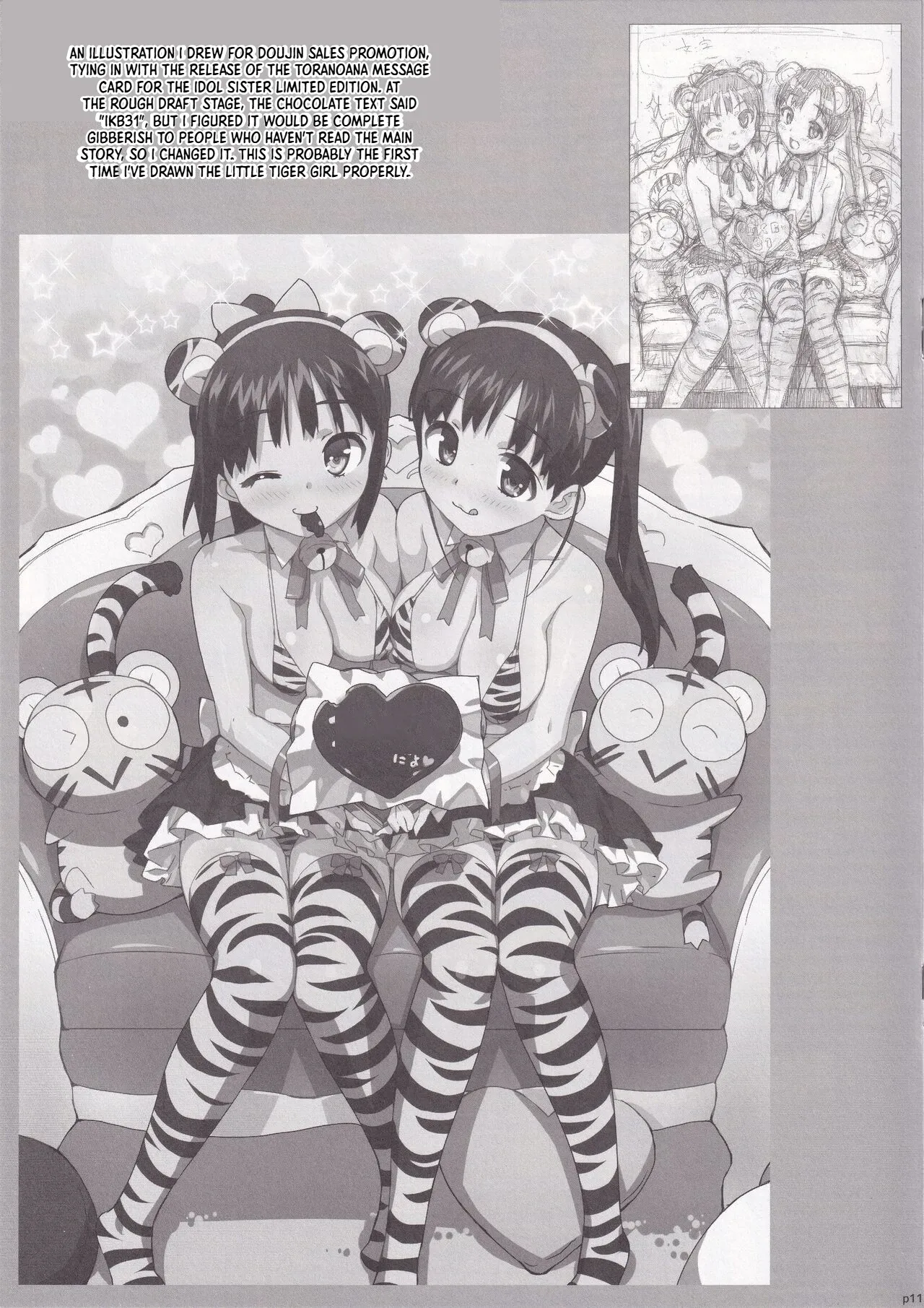 Takuji Hon 2012 Natsu page 10 full
