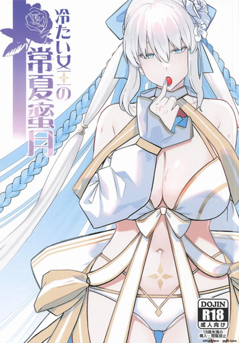 C108  Tsumetai Joou no Tokonatsu Mitsugetsu cover