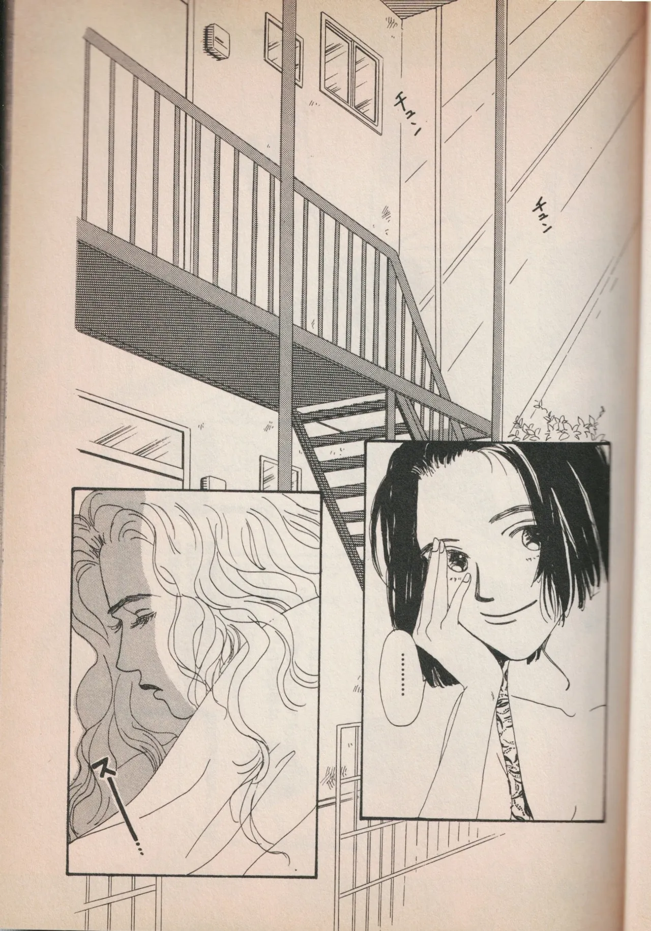 Wagamama Juliet page 8 full