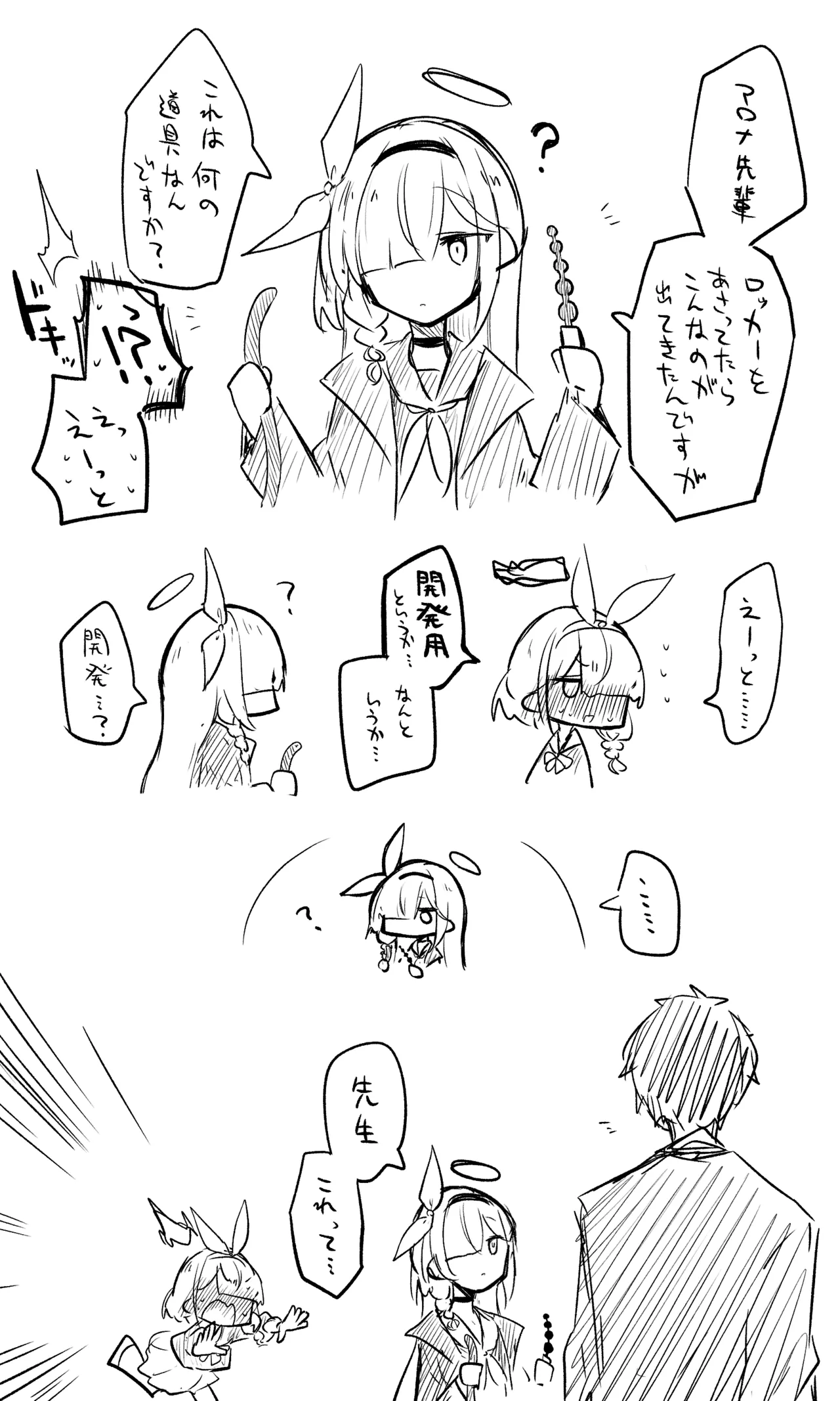 プラナ差分＋おまけ page 1 full