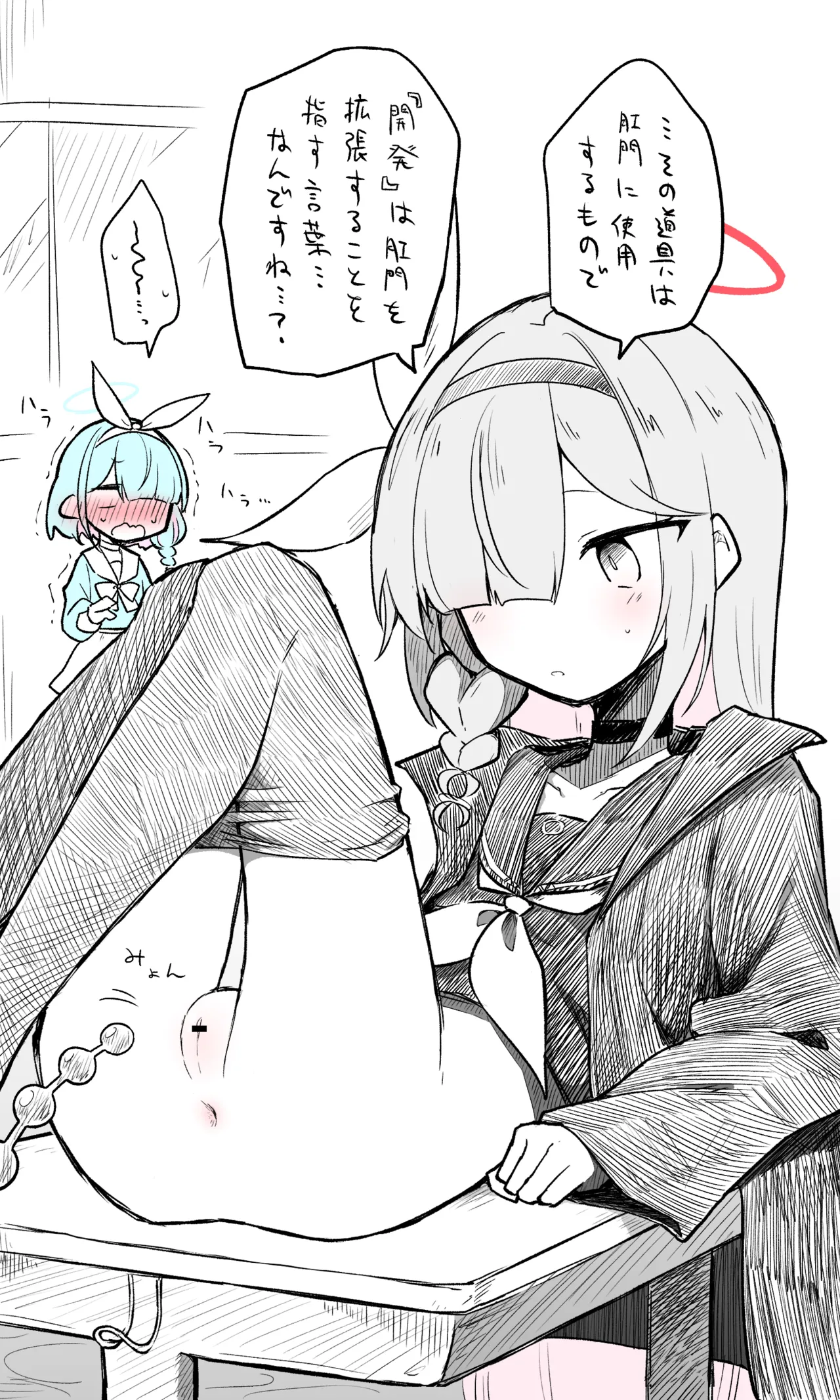 プラナ差分＋おまけ page 2 full