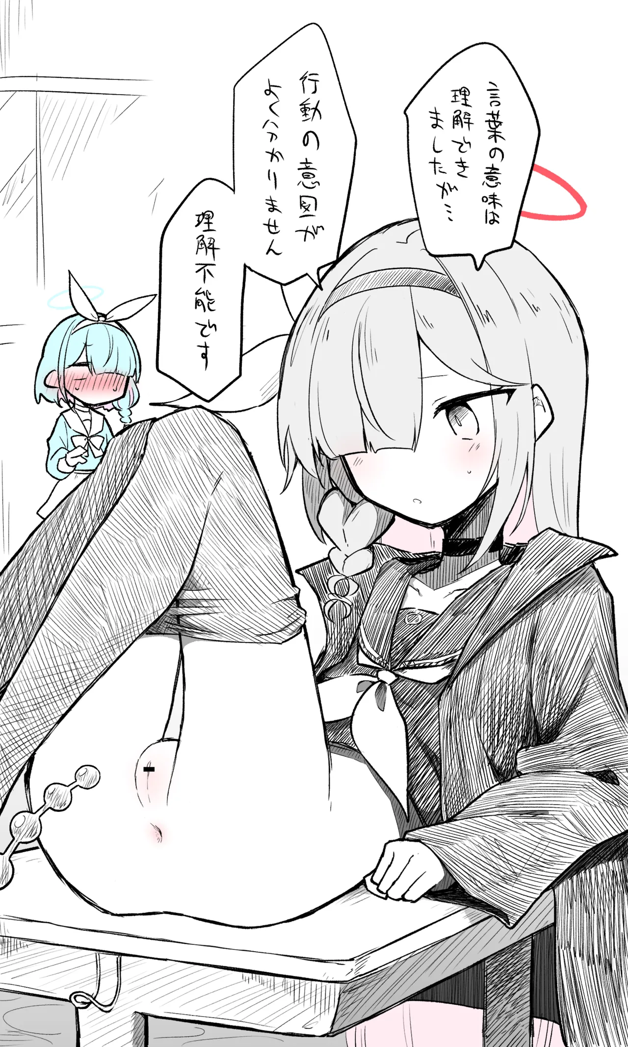 プラナ差分＋おまけ page 3 full
