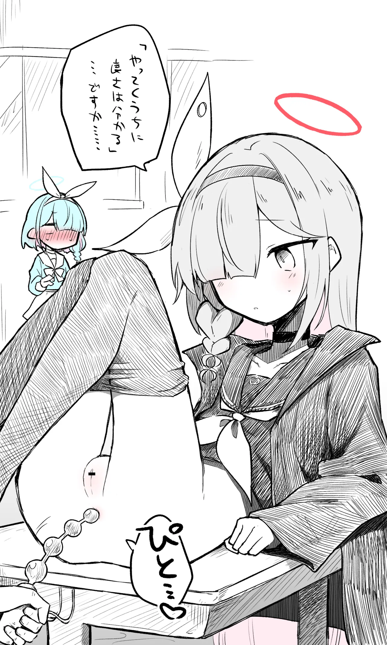 プラナ差分＋おまけ page 4 full