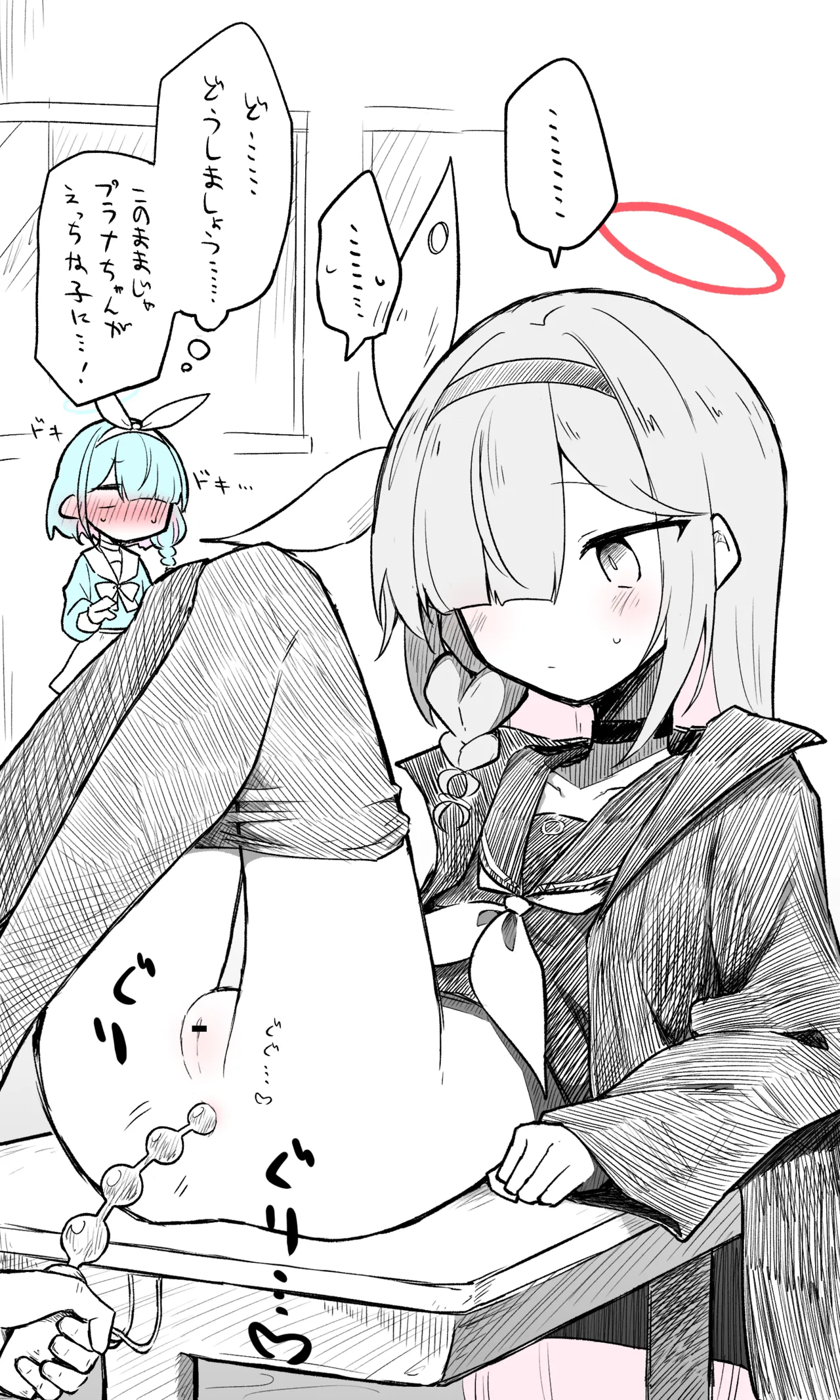 プラナ差分＋おまけ page 5 full