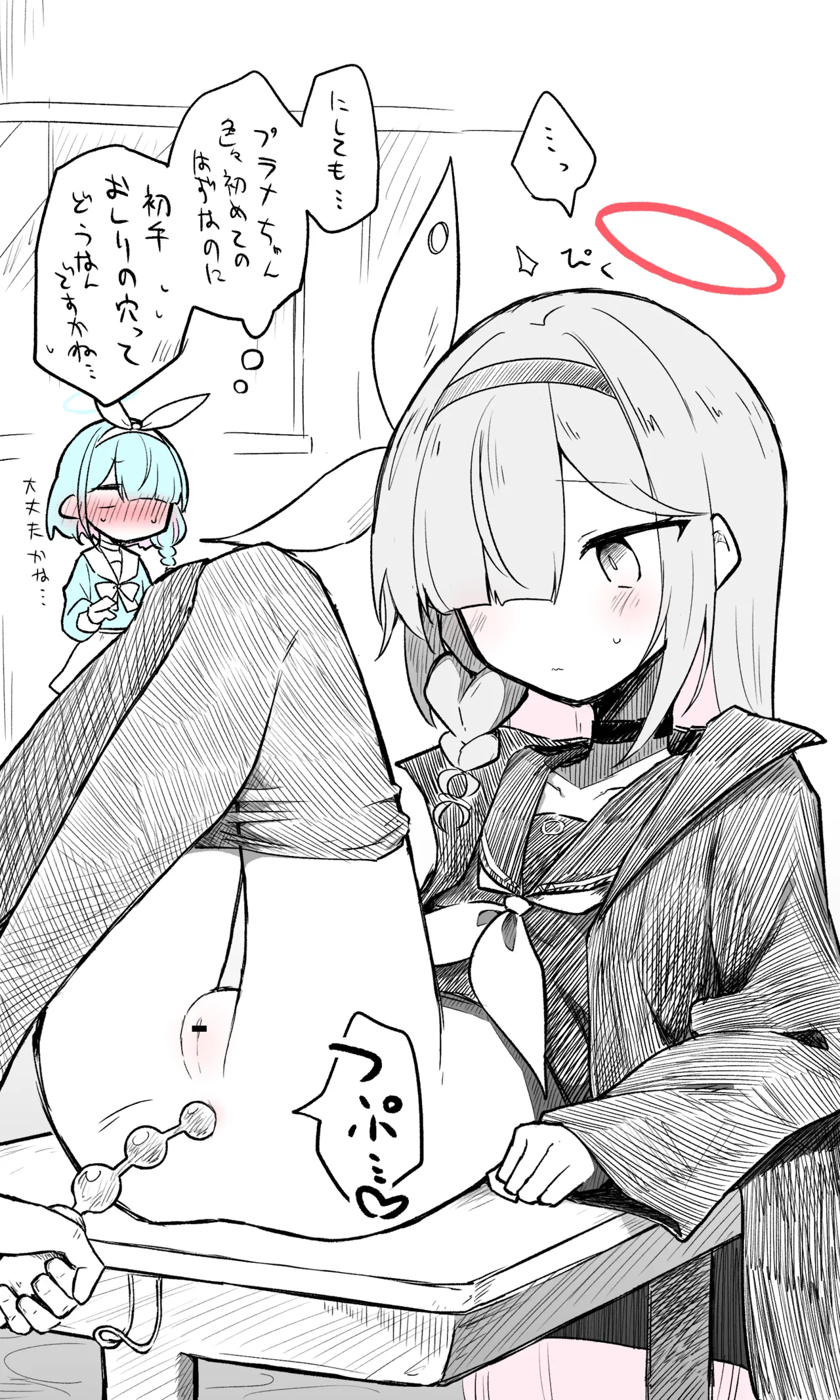プラナ差分＋おまけ page 6 full
