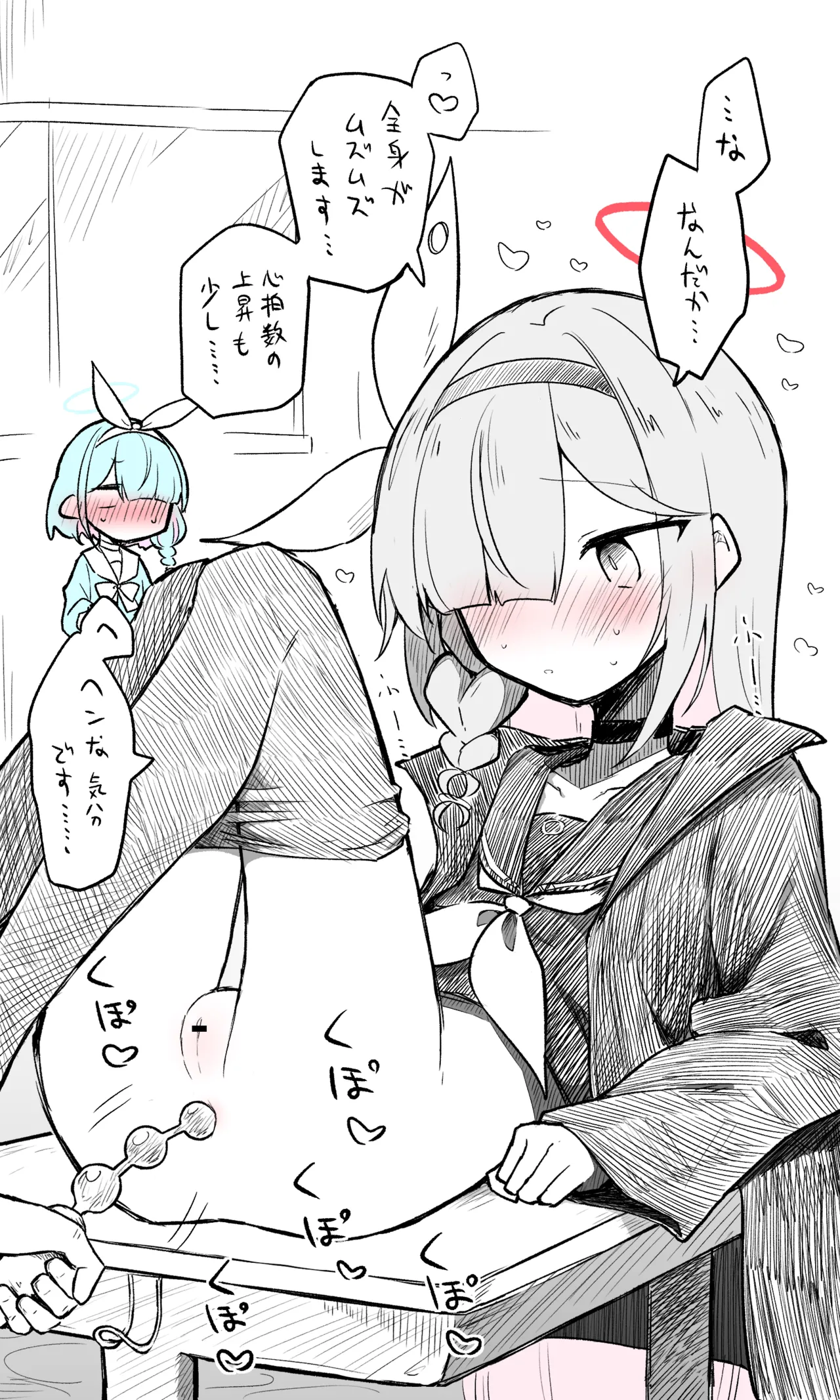 プラナ差分＋おまけ page 9 full