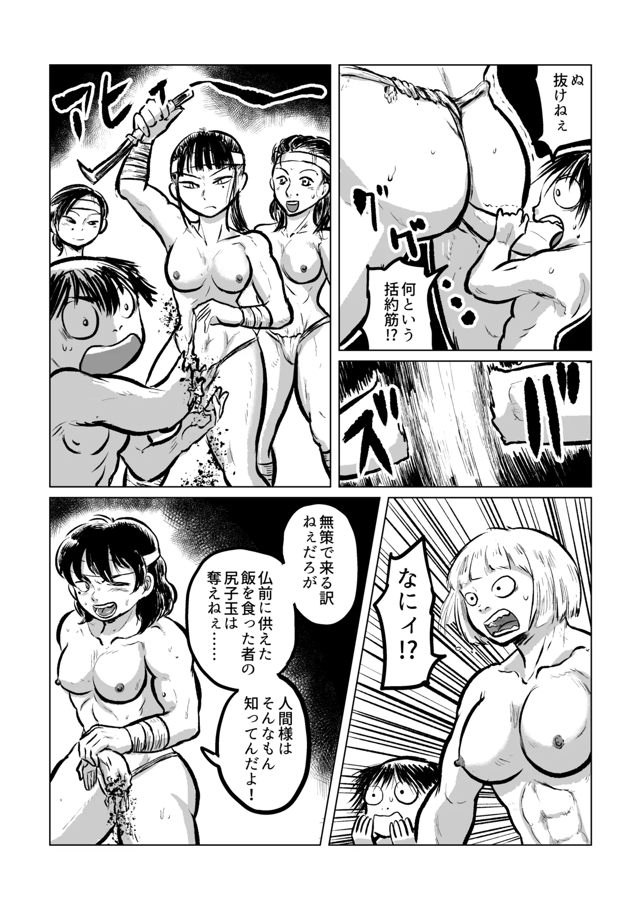 Kappa VS Ama diver page 5 full