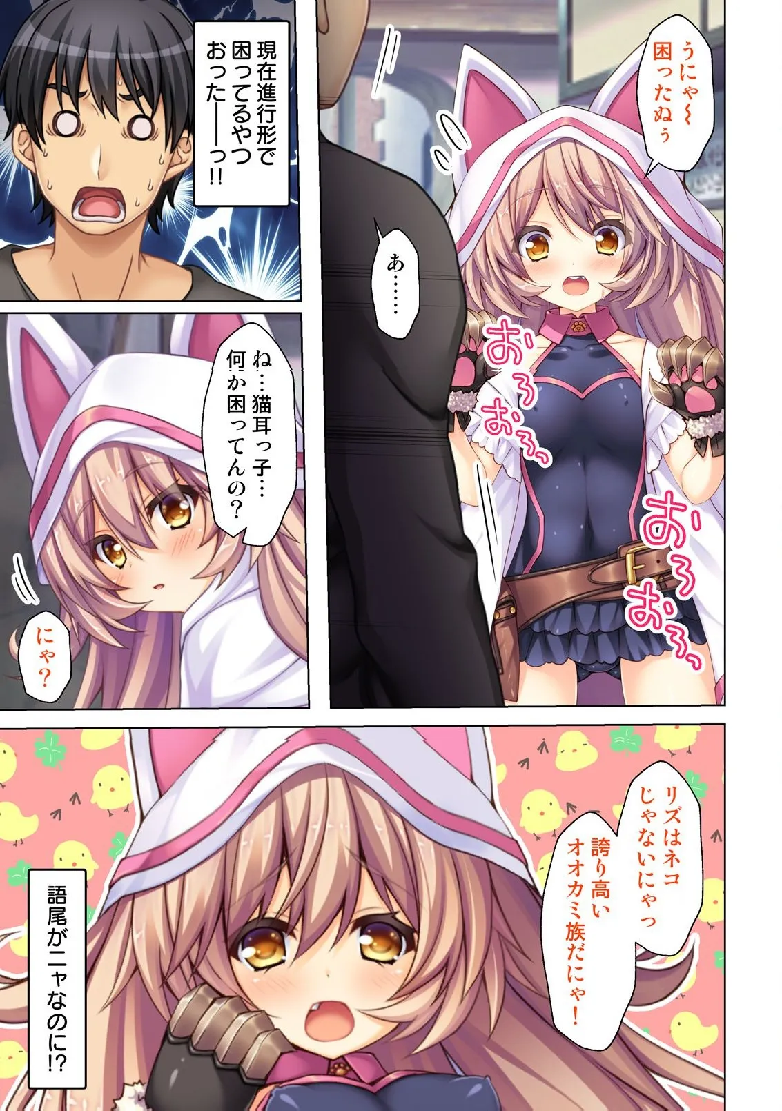 異世界風俗で裏オプをせがむニートな転生勇者 page 10 full