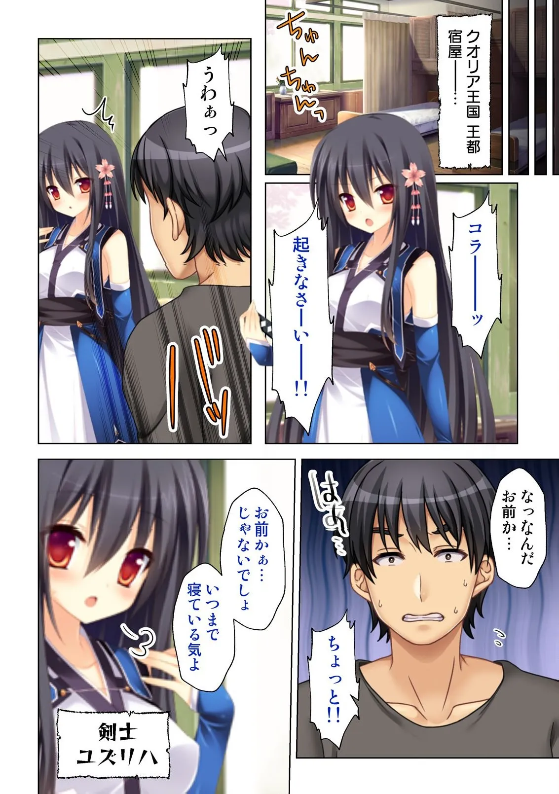 異世界風俗で裏オプをせがむニートな転生勇者 page 5 full