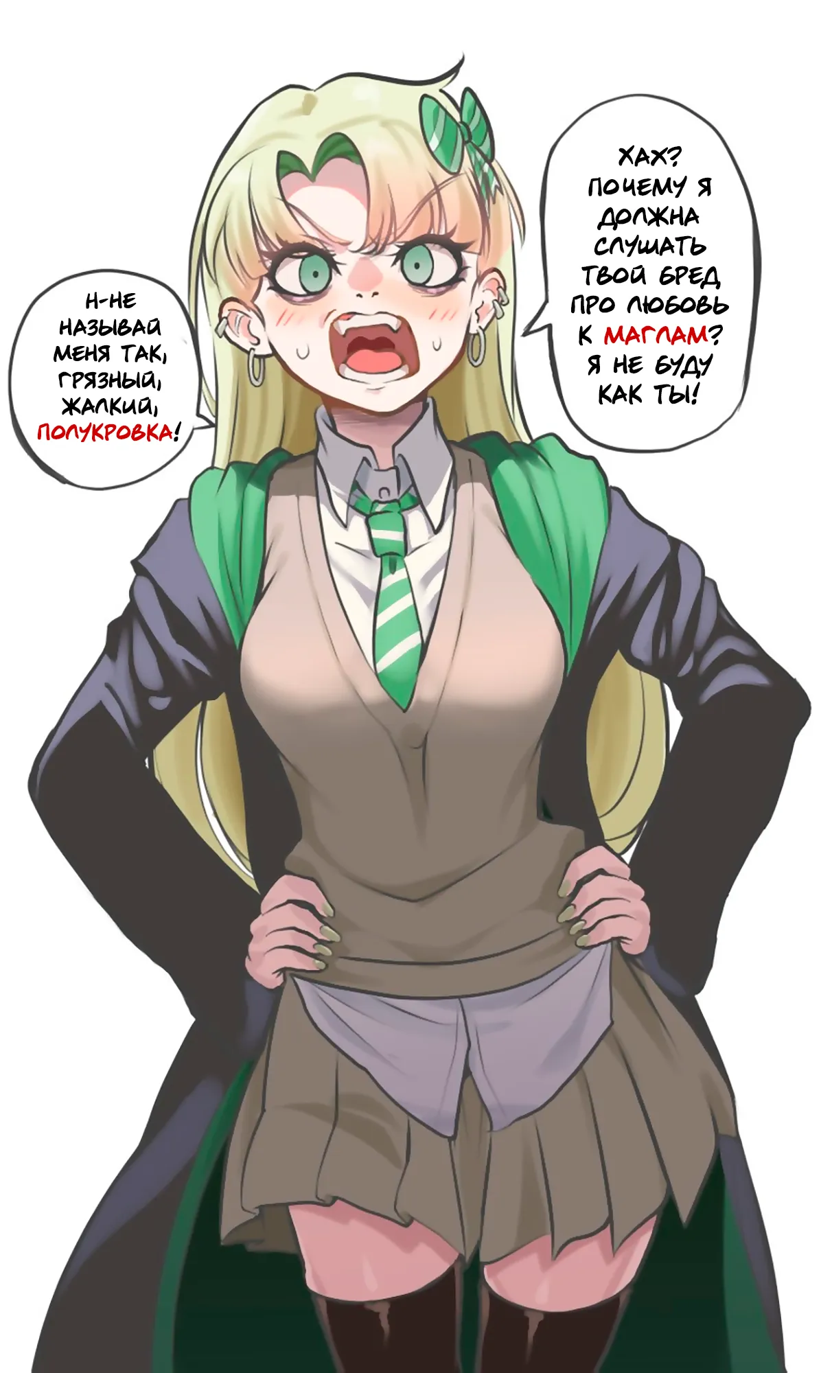 Female Draco Malfoy doesn't like you page 1 full