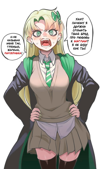 Female Draco Malfoy doesn't like you cover