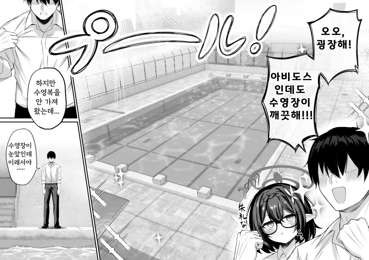 Ayane to Zenra Pool Biraki page 5 full