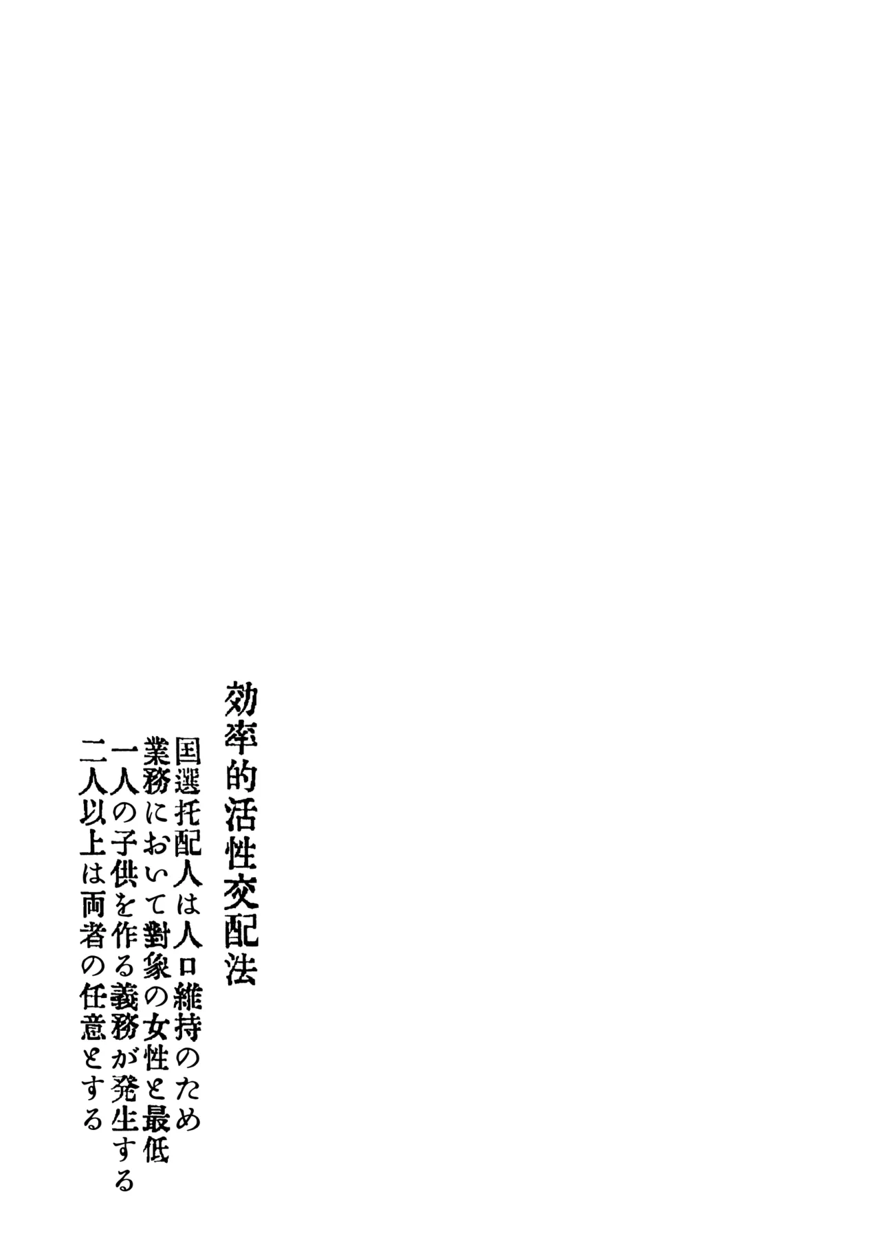 Kakkou no Hi Takuran Sareta Tsuma Sono 3 page 3 full