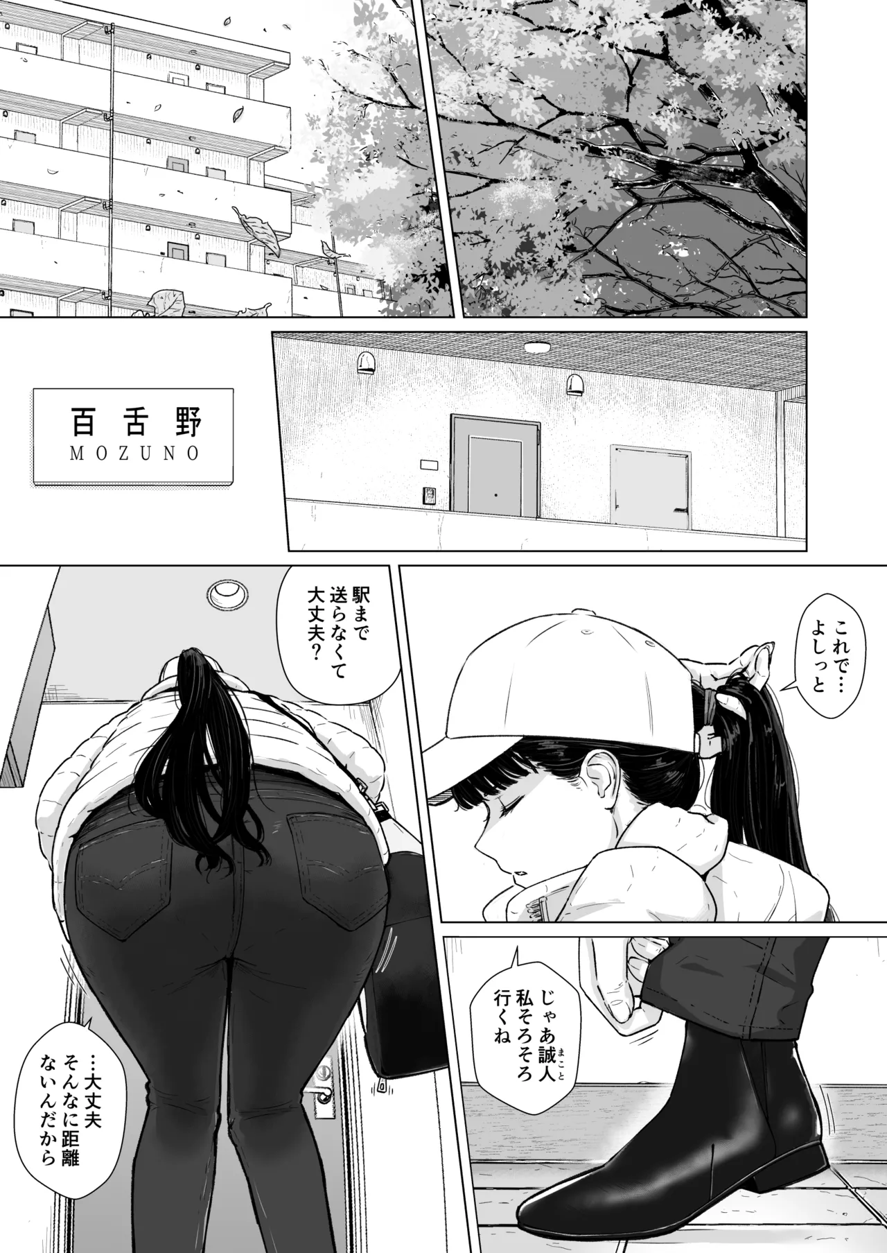 Kakkou no Hi Takuran Sareta Tsuma Sono 3 page 4 full