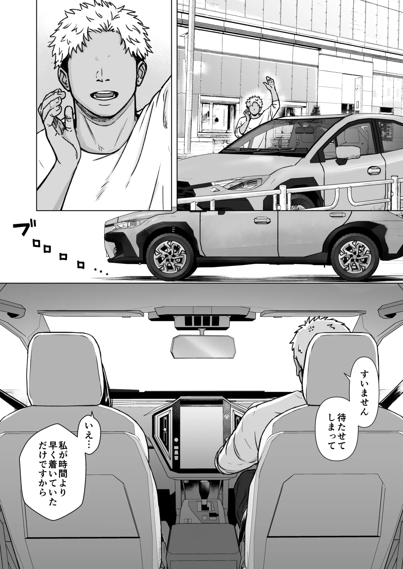 Kakkou no Hi Takuran Sareta Tsuma Sono 3 page 9 full