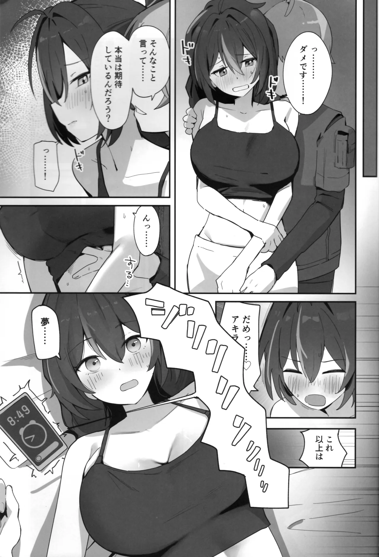 Shu to Ao page 2 full
