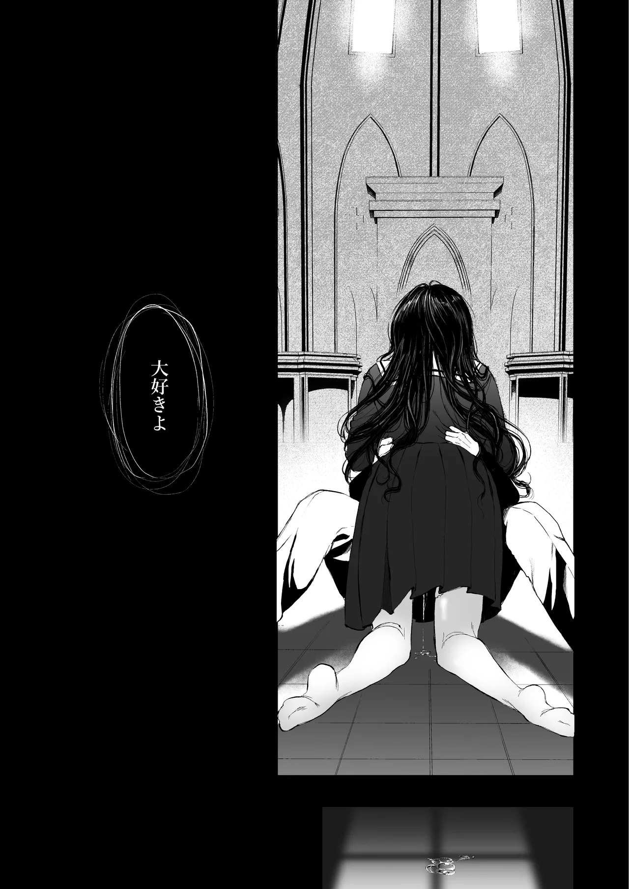 絡新婦の花園 総集編 page 9 full