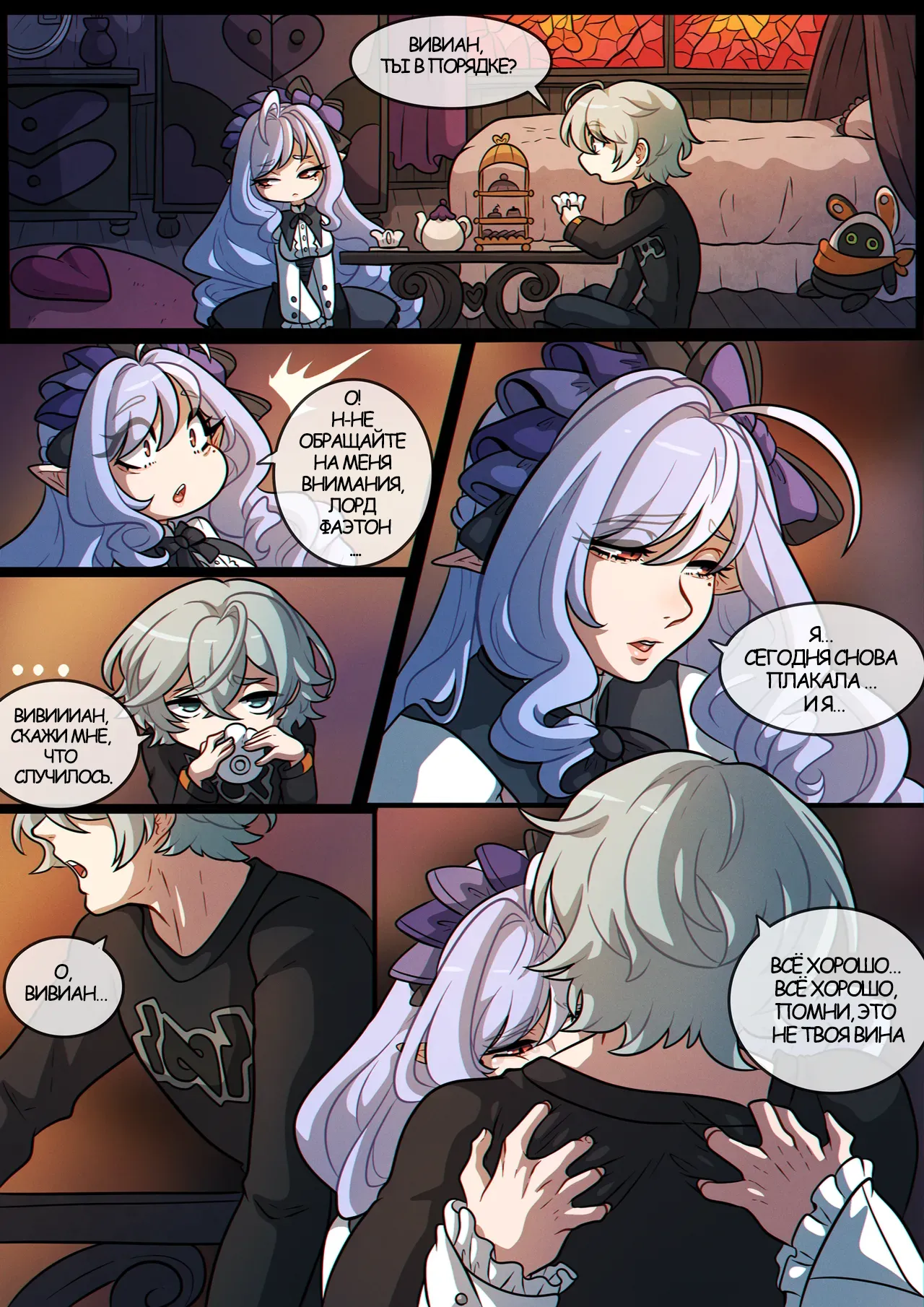 Tears of Joy page 2 full