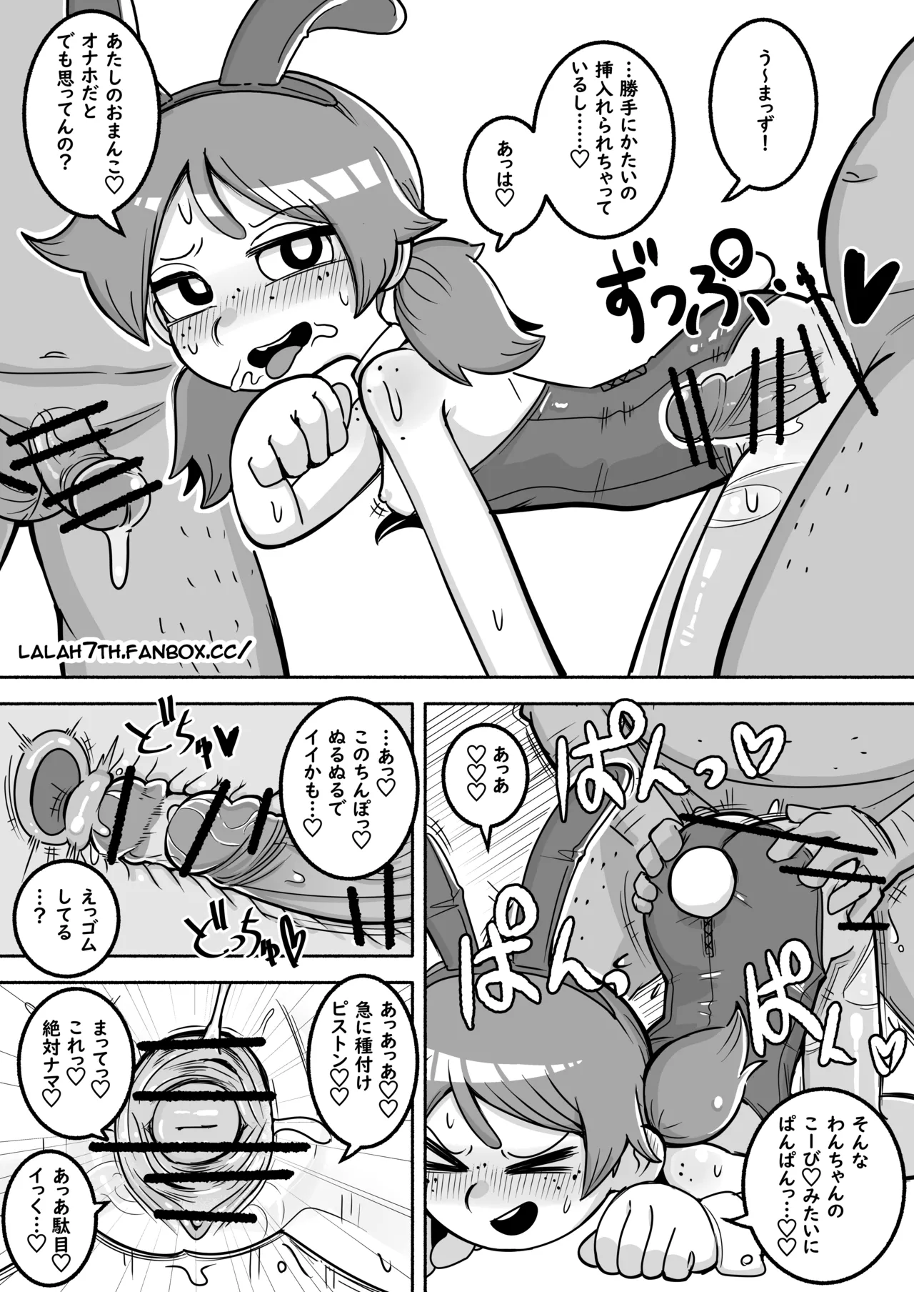 NSFW-gravedigger comic 5P page 4 full