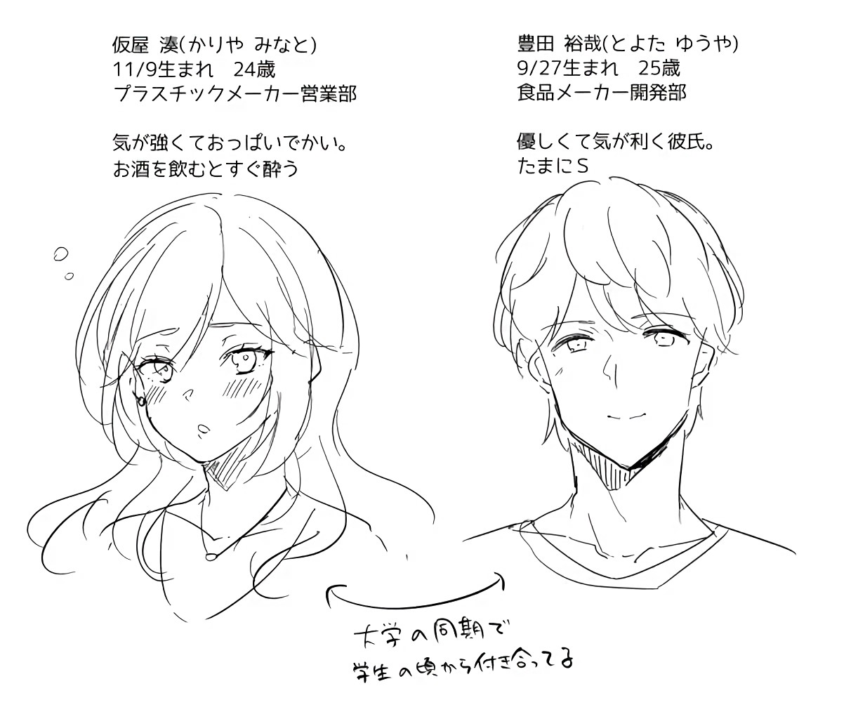 역시 너를 임신시키고 싶어 After~역시 네가 좋아 page 4 full