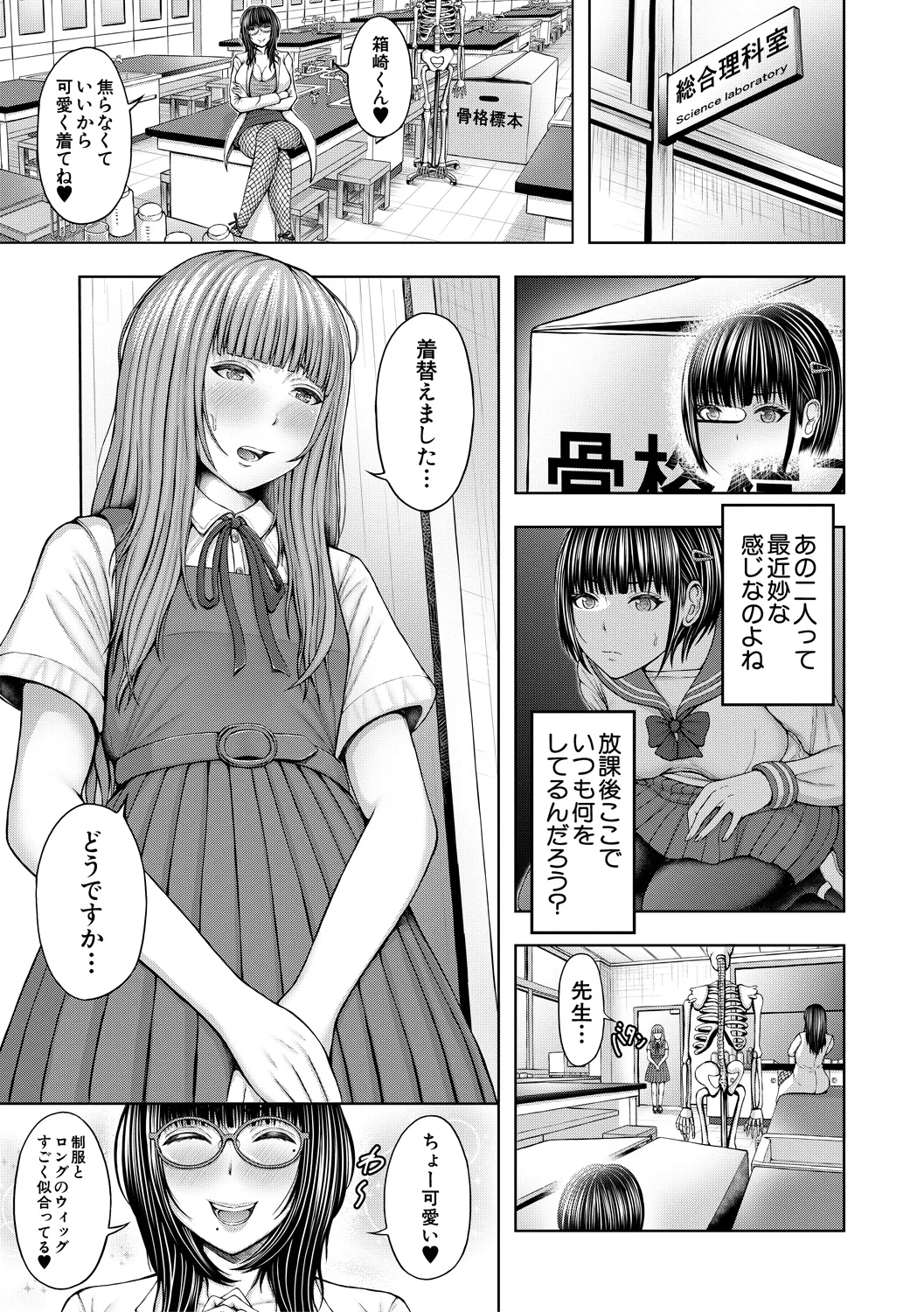 ふたなり女子はド淫乱▽ page 3 full