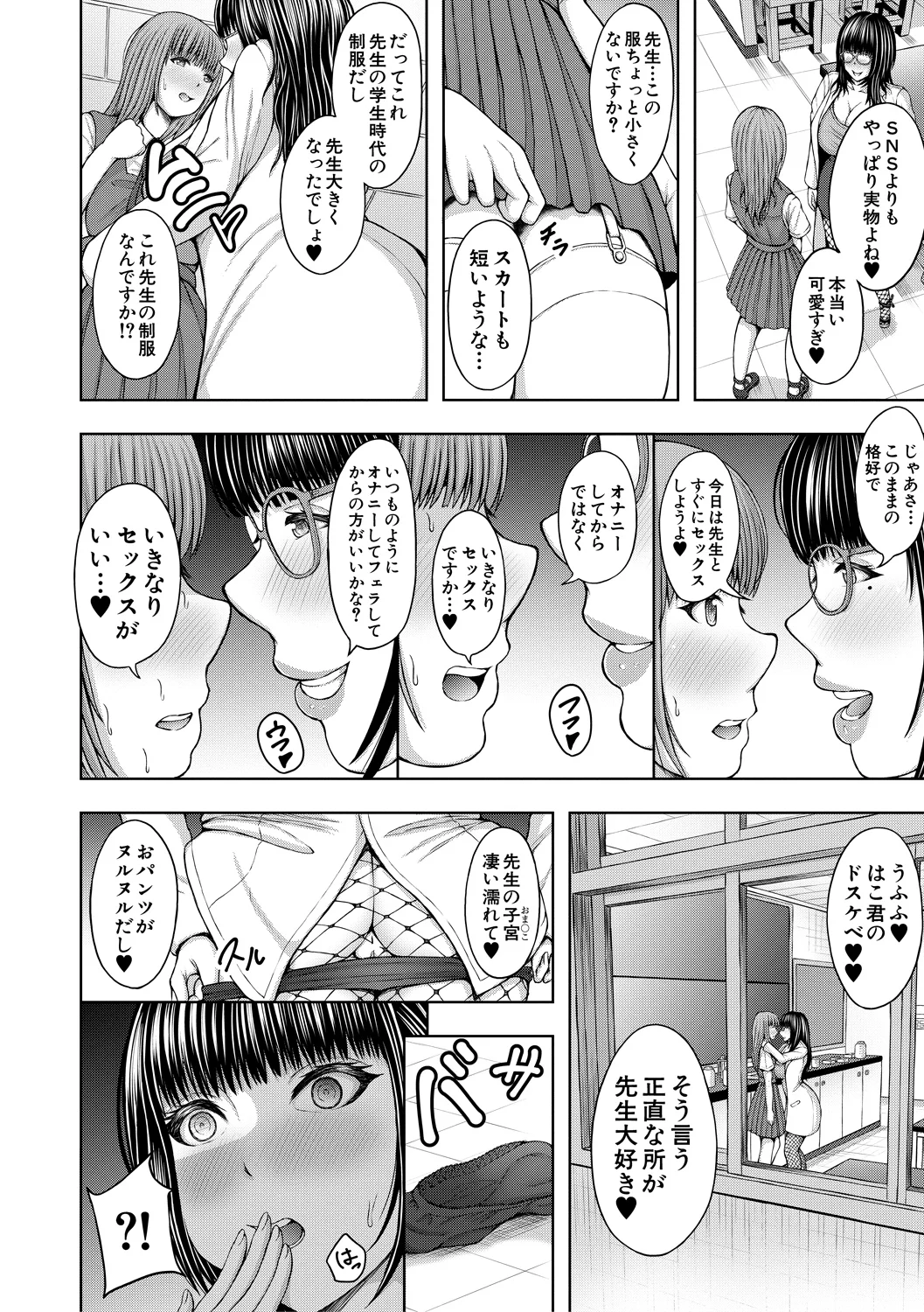 ふたなり女子はド淫乱▽ page 4 full