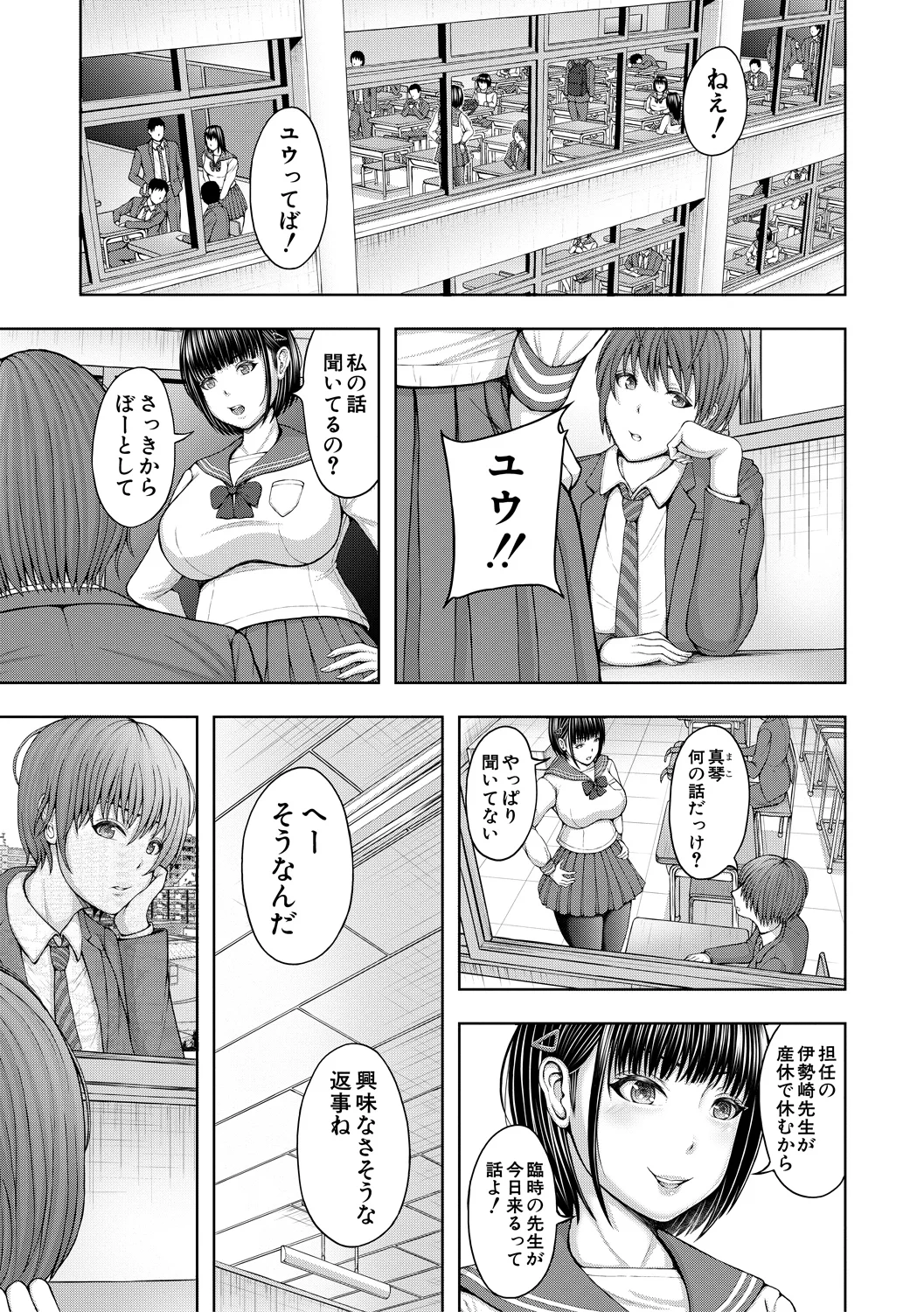 ふたなり女子はド淫乱▽ page 7 full