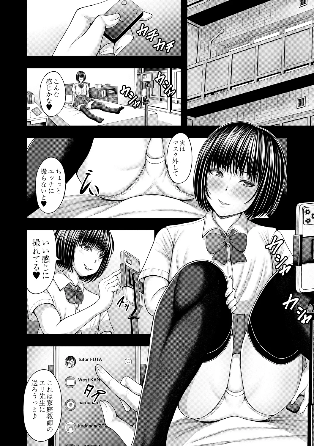 ふたなり女子はド淫乱▽ page 8 full