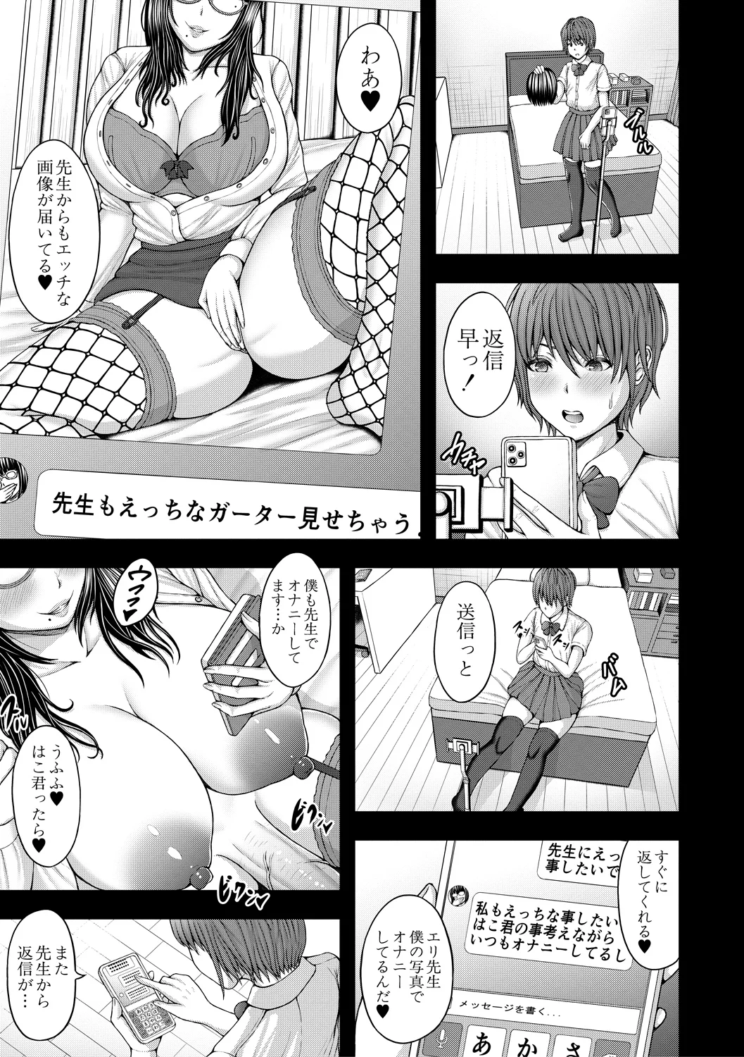 ふたなり女子はド淫乱▽ page 9 full