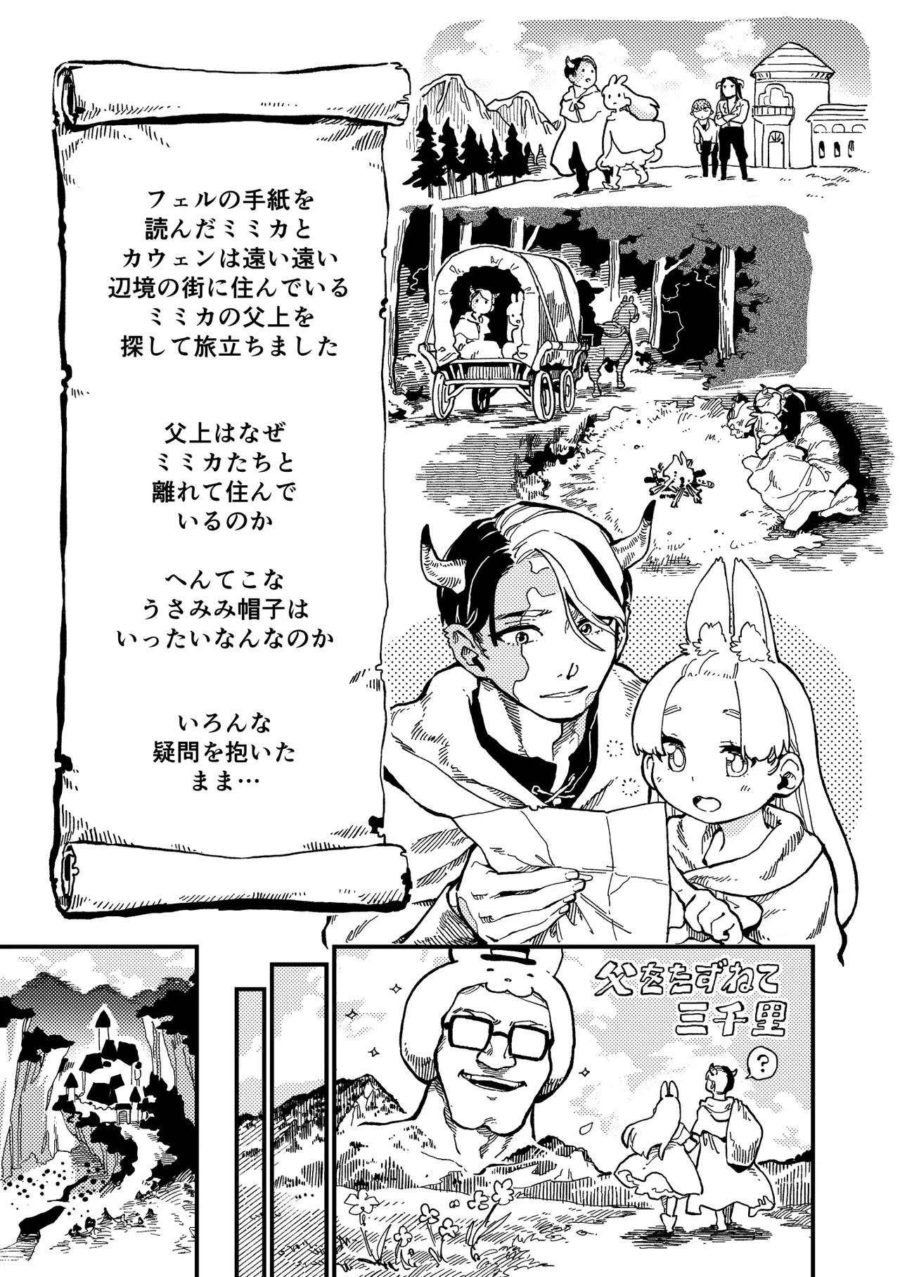 MIMIKA 7 page 3 full