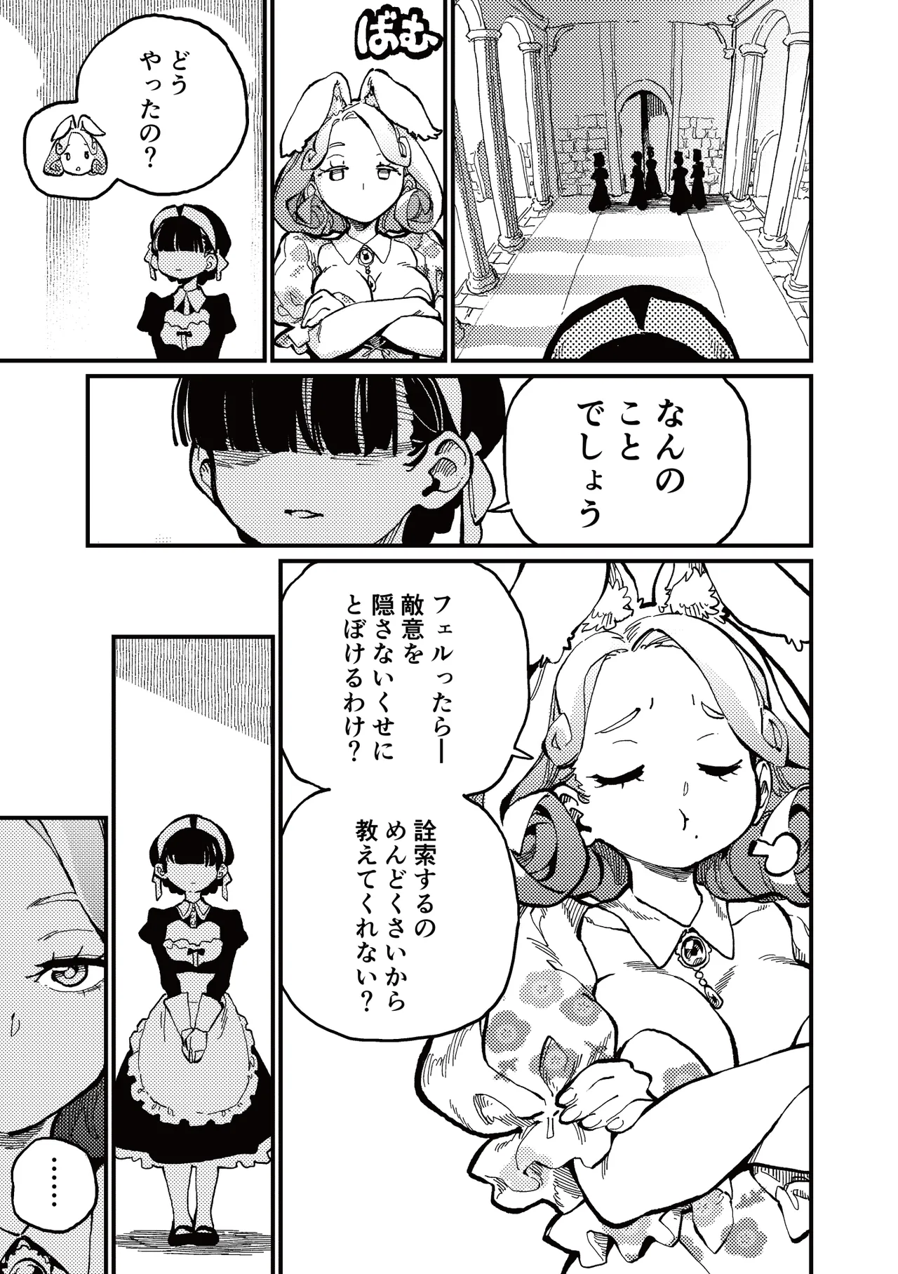 MIMIKA 7 page 7 full