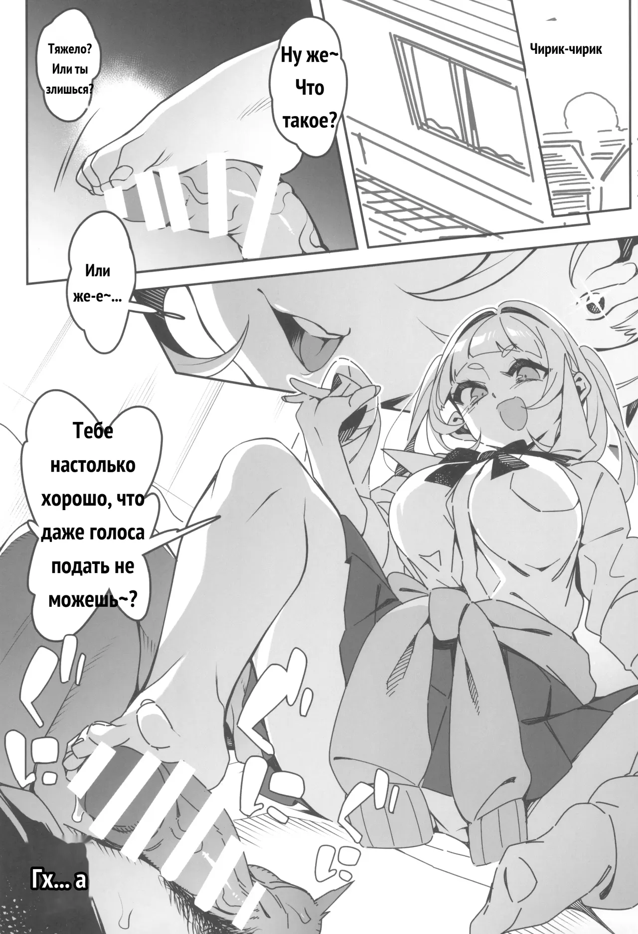どーとくてきゆーい! page 7 full