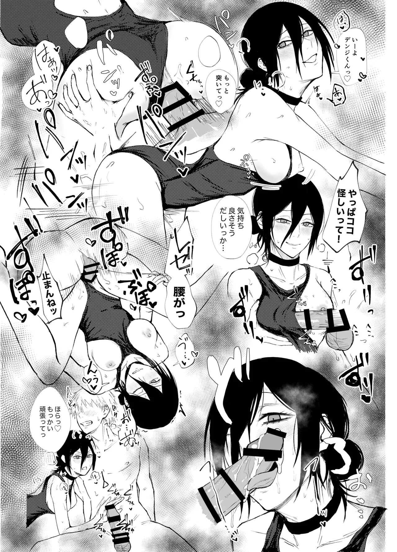 デンレゼオンリ page 8 full