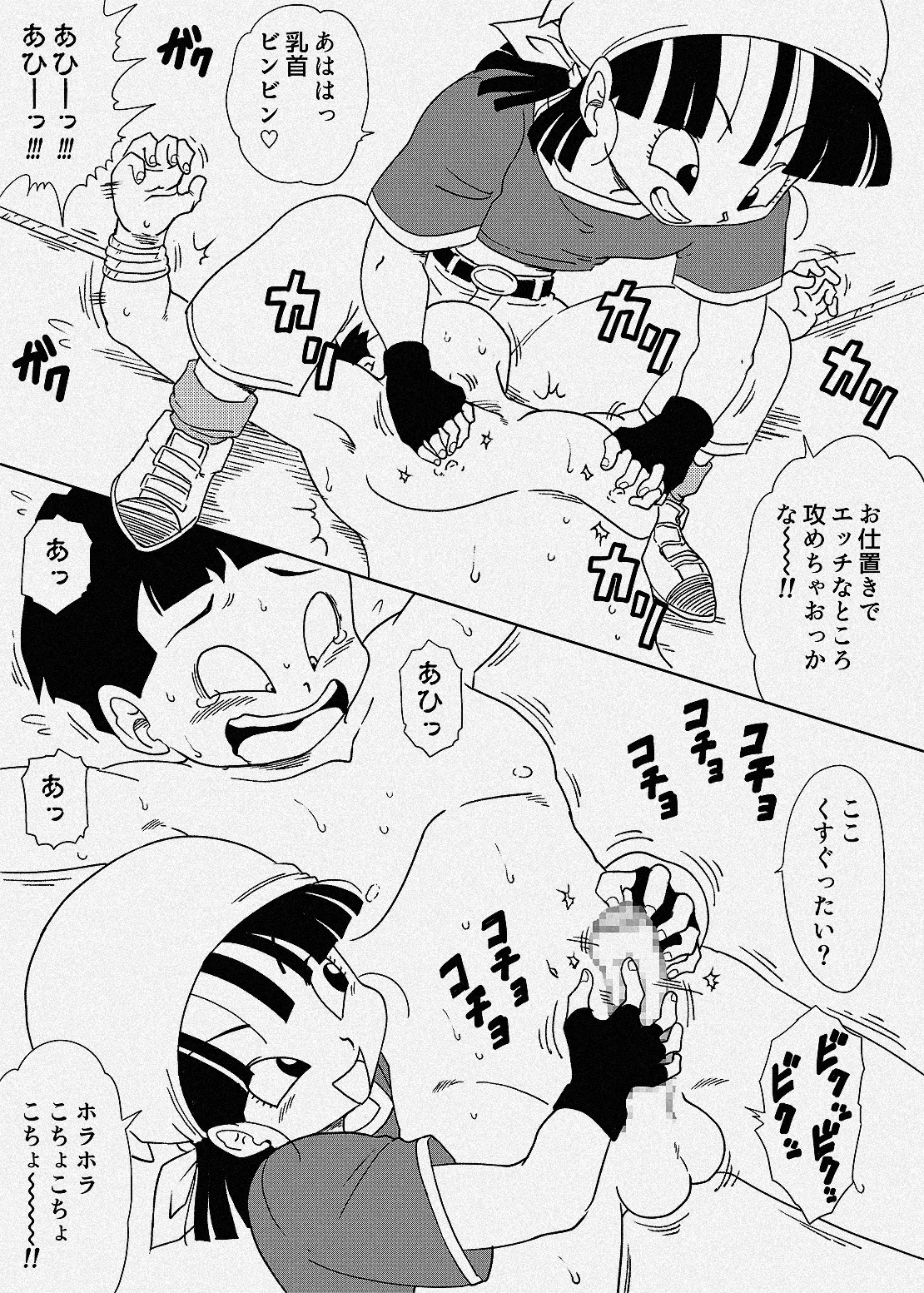 Shounen ni Kusuguri Seme o suru Pan-chan page 2 full