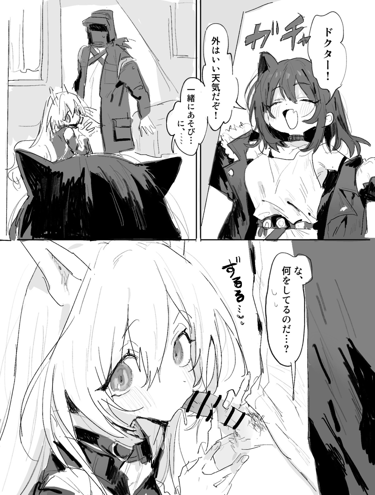 Rapisu page 1 full