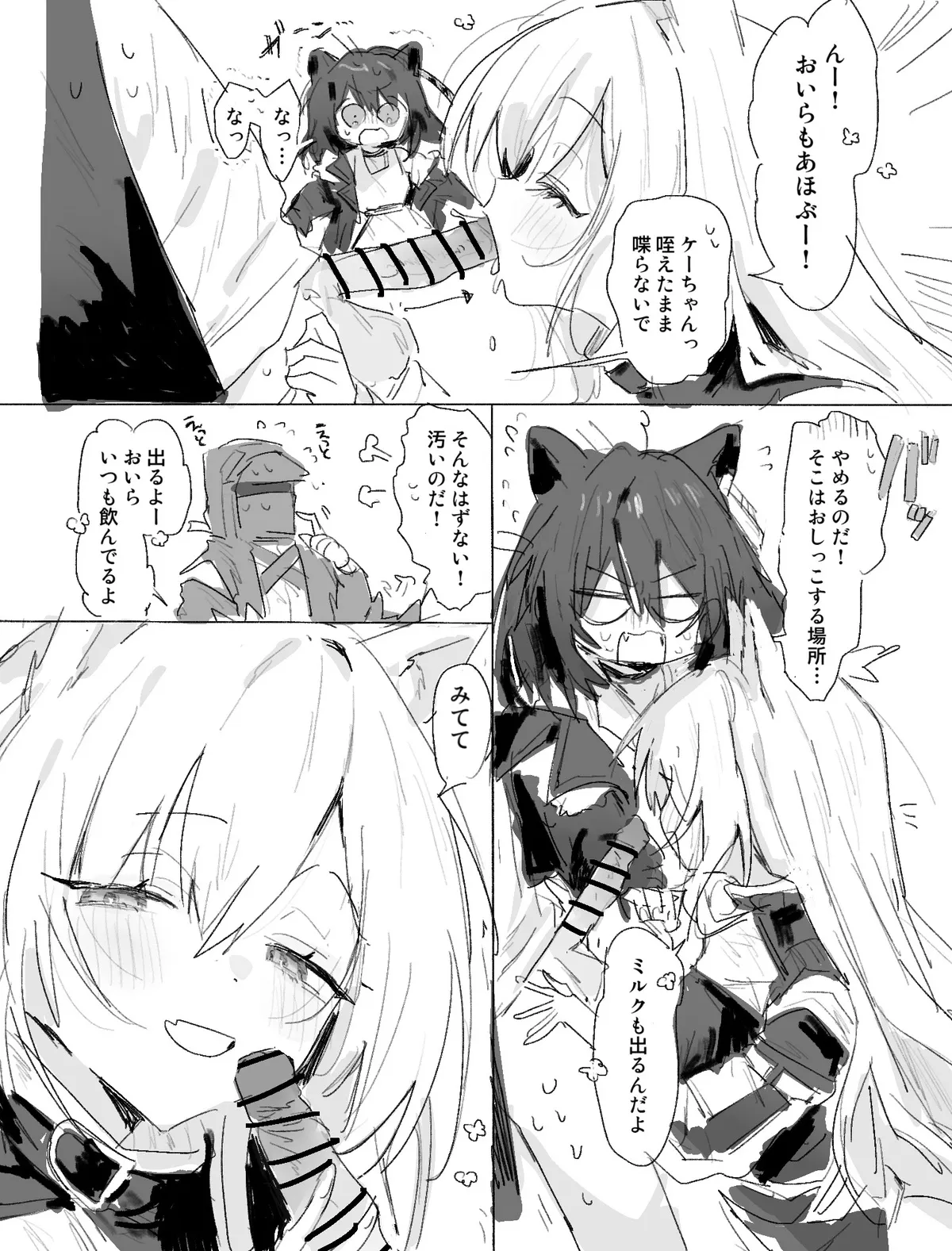 Rapisu page 2 full