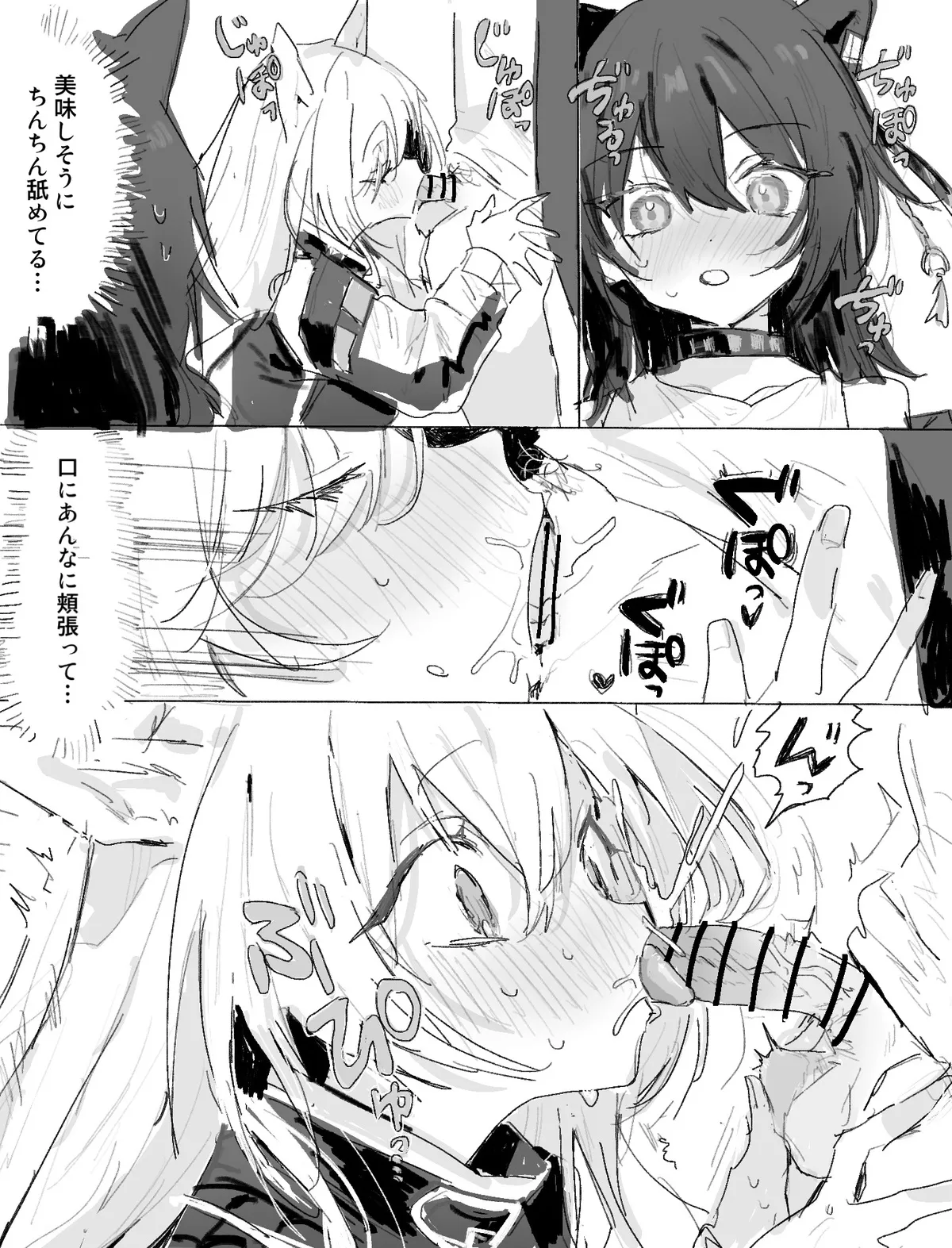 Rapisu page 3 full