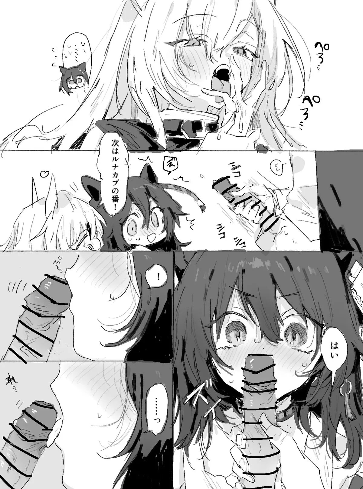Rapisu page 4 full